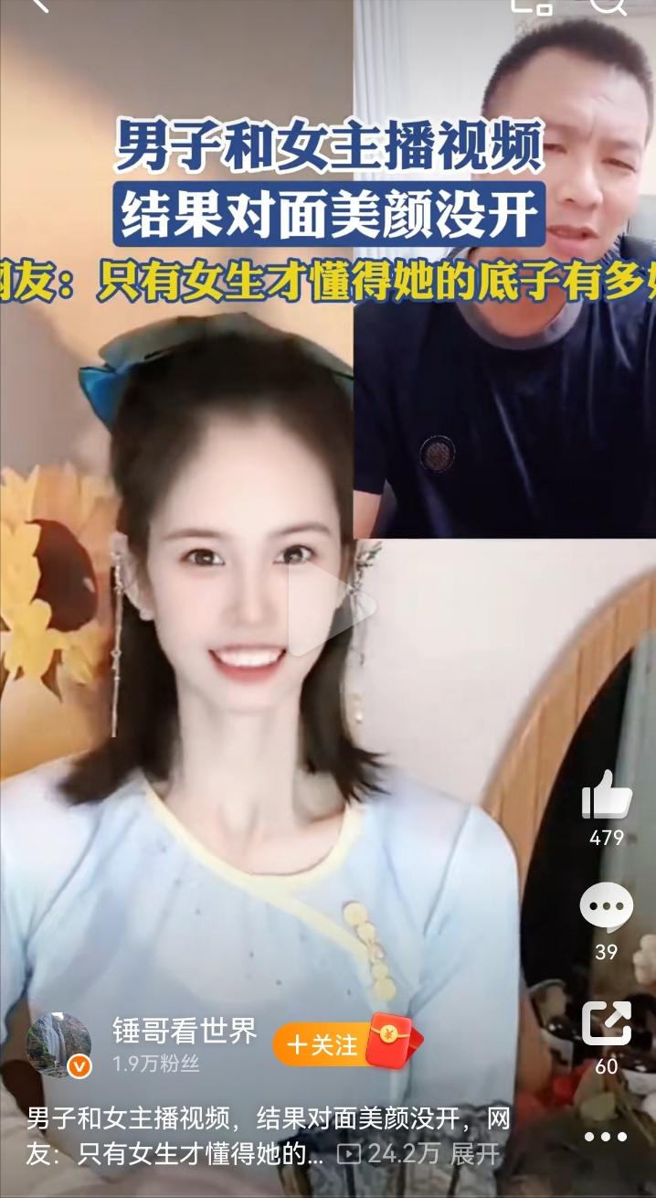 这榜一大哥绝对是真爱！乔碧萝重现江湖，
女主播和榜一大哥视频连麦，忘记开美颜，露