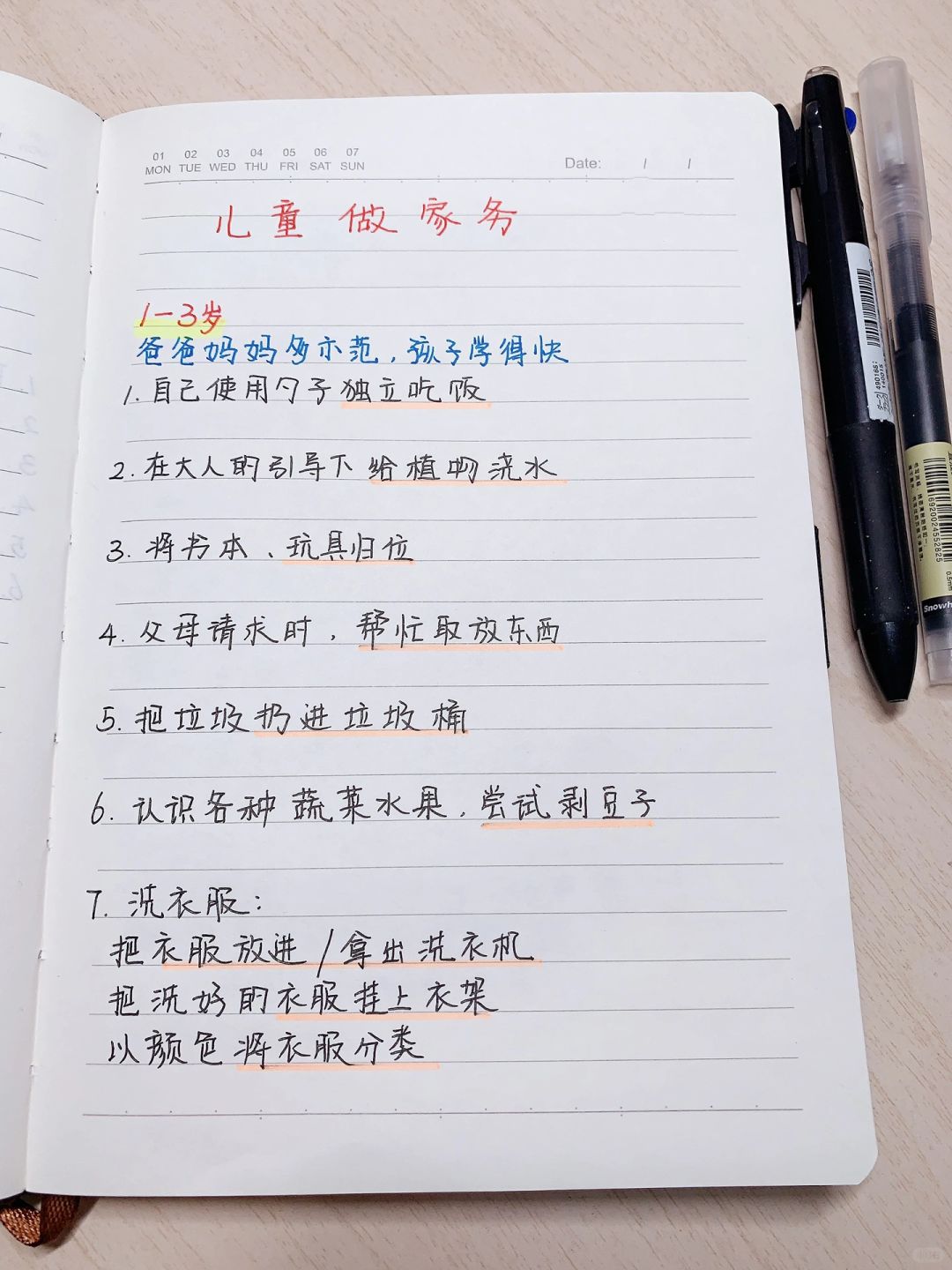 经常做家务的孩子，长大后大概率有出息❗️