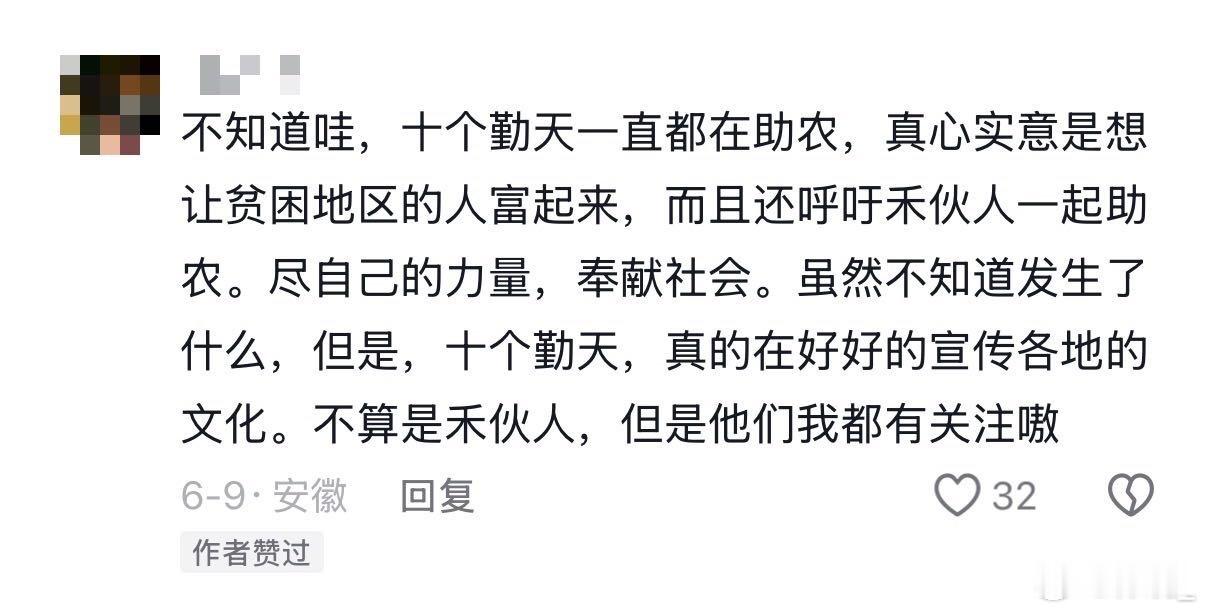 北京青年报 种地吧四年扎根乡土收获权威肯定，北青报精准点出节目初心。拒绝走过场，