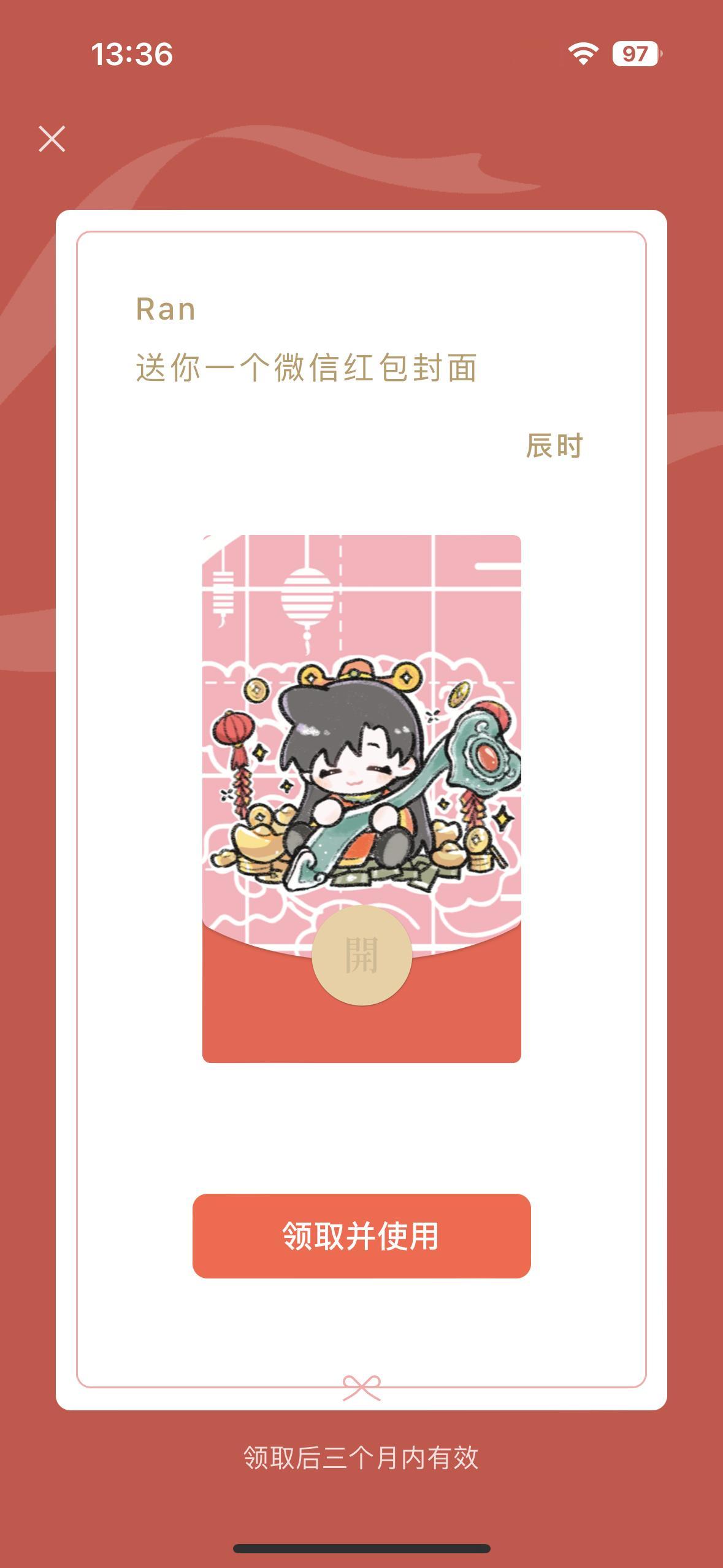 你有这么萌的红包封面进入兰国市场😽宝送的超萌的红包封面！ 