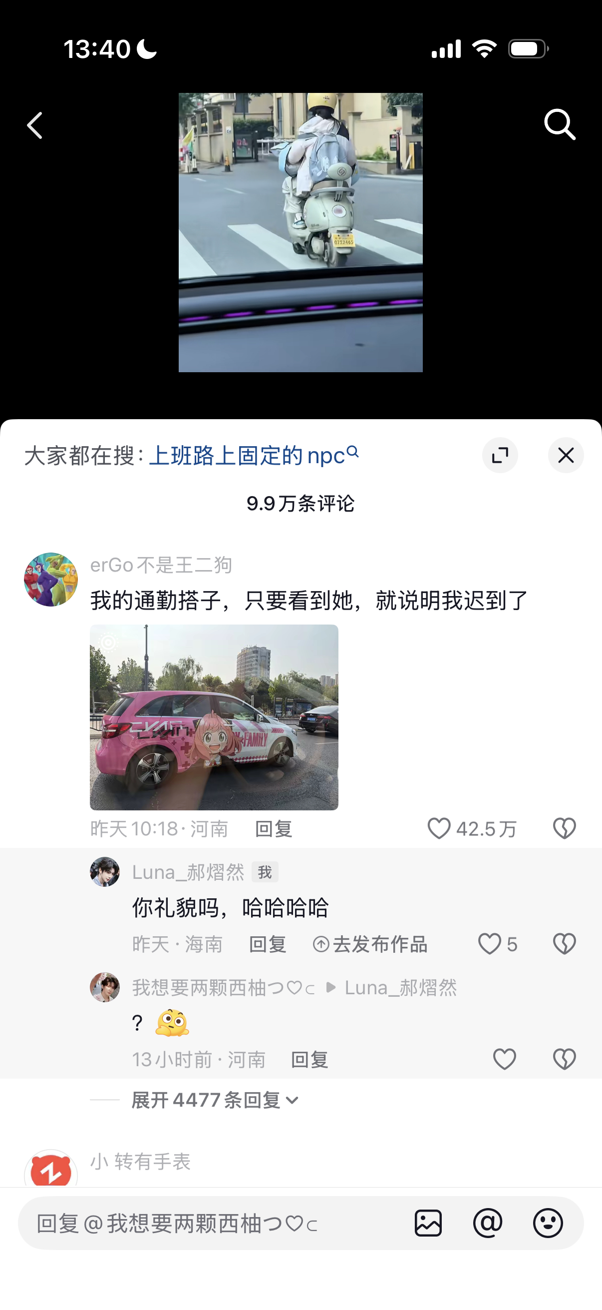 oi～  又偶遇了  我也努力成你们冲浪的固定npc 在哪都能看到我 
