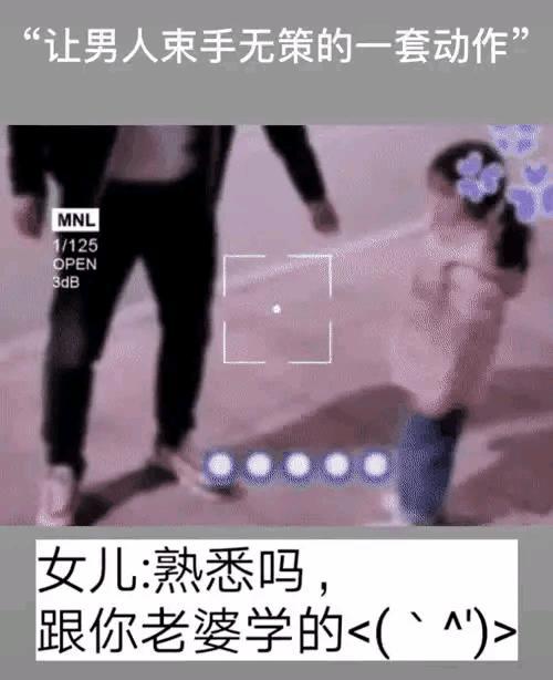 只能说男人太难了，哄完大的哄小的，这一套动作被拿捏一辈子[捂脸]