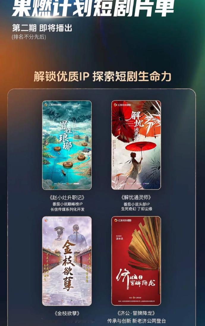 《金枝欲孽》要拍短剧的消息曝光，衍生短剧版承载 IP 记忆，经典元素与短剧形态结