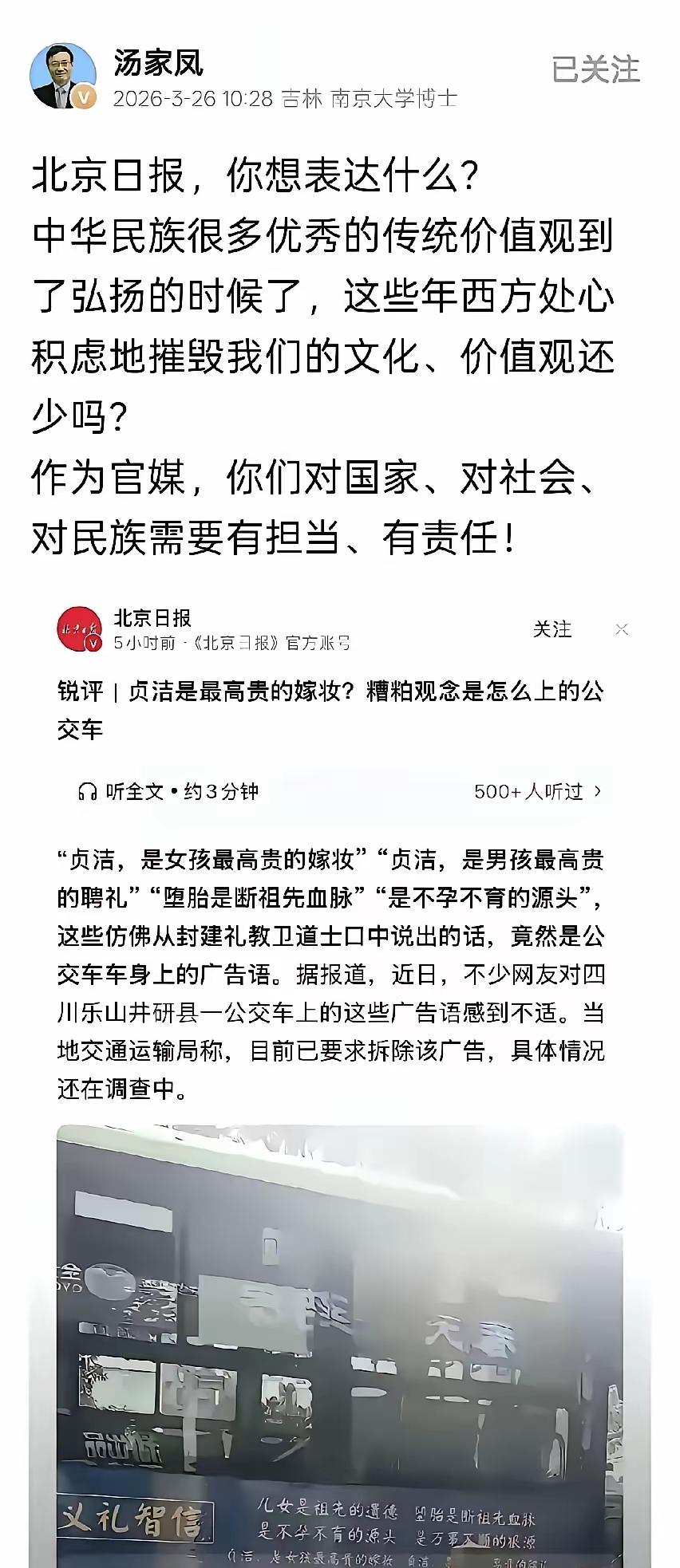这次乐山公交车上的标语，算是把某些媒体人的底裤扒了个干净。有媒体人急着扣上封建糟
