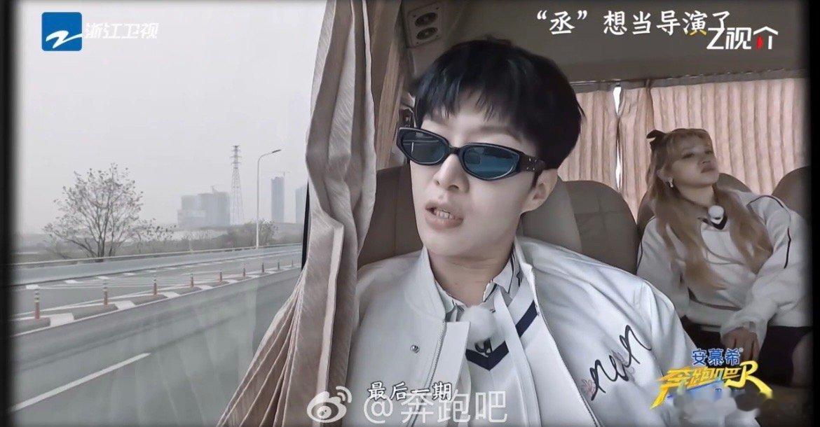 奔跑吧圆了范丞丞的PD梦奔跑吧 范丞丞的PD梦终于在奔跑吧照进现实！本期PD竞赛
