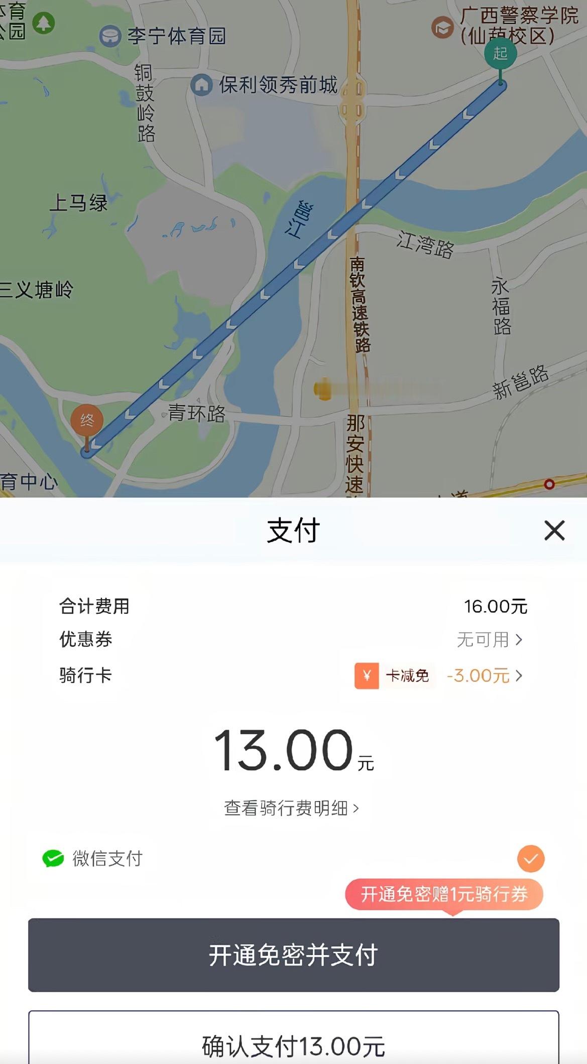 【51假期南宁骑共享电车5分钟1块钱】网友吐槽：51假期，广西南宁某共享电车5分