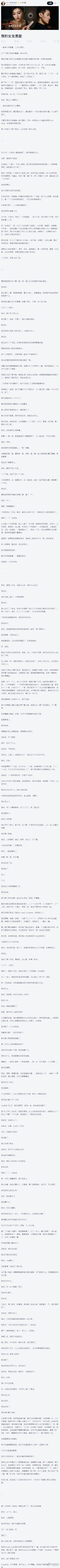 孙宇晨 我的女友景甜🍉我的天啊，富豪男友起诉女明星以代孕为由勒索上亿元，那到底