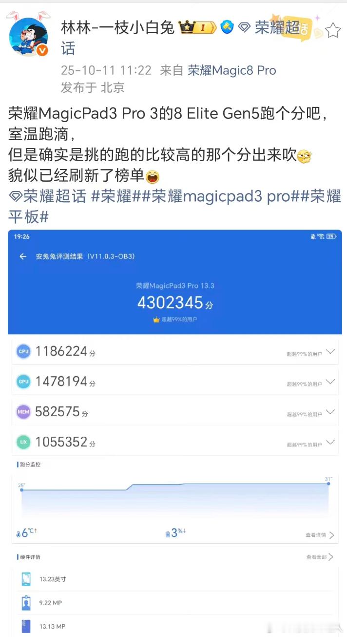 还是第一次见平板跟手机同步首发旗舰芯片！荣耀新平板全球首发第五代骁龙8至尊版，常