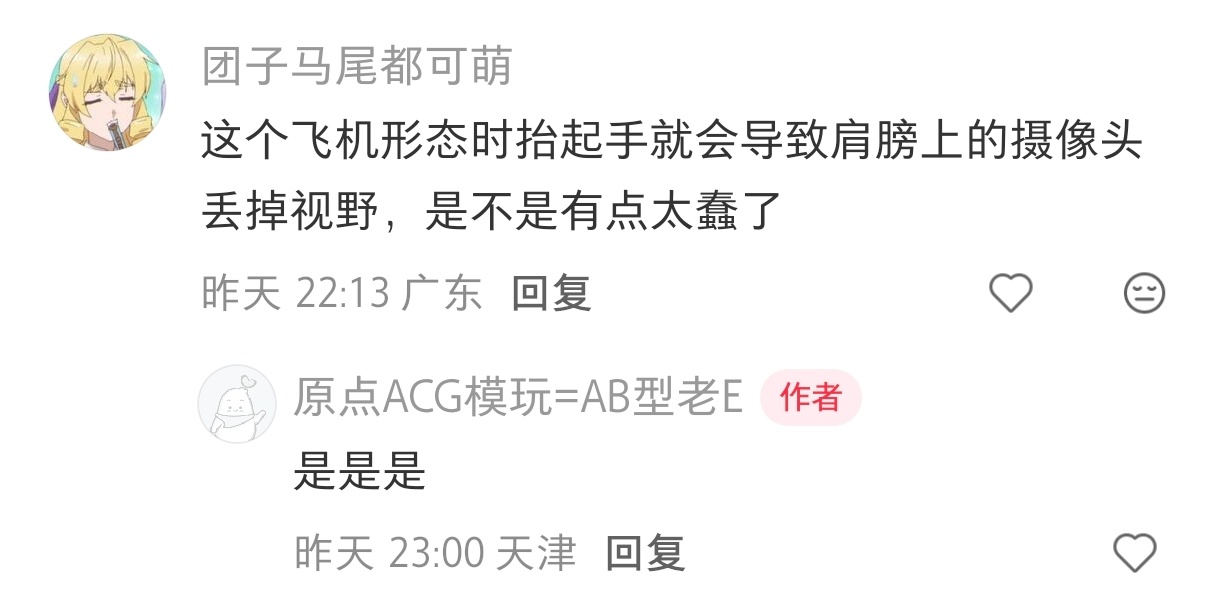 我能说啥呢？ 