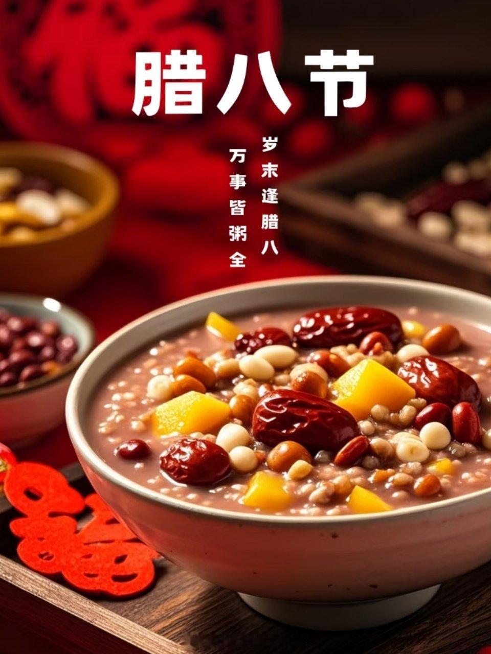 老话说过了腊八就是年，新的一年就要到来了，不管工作多忙也一定要记得喝口热粥呀 腊