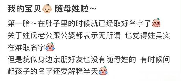 我的宝贝👶🏻 随母姓啦～ ​​​