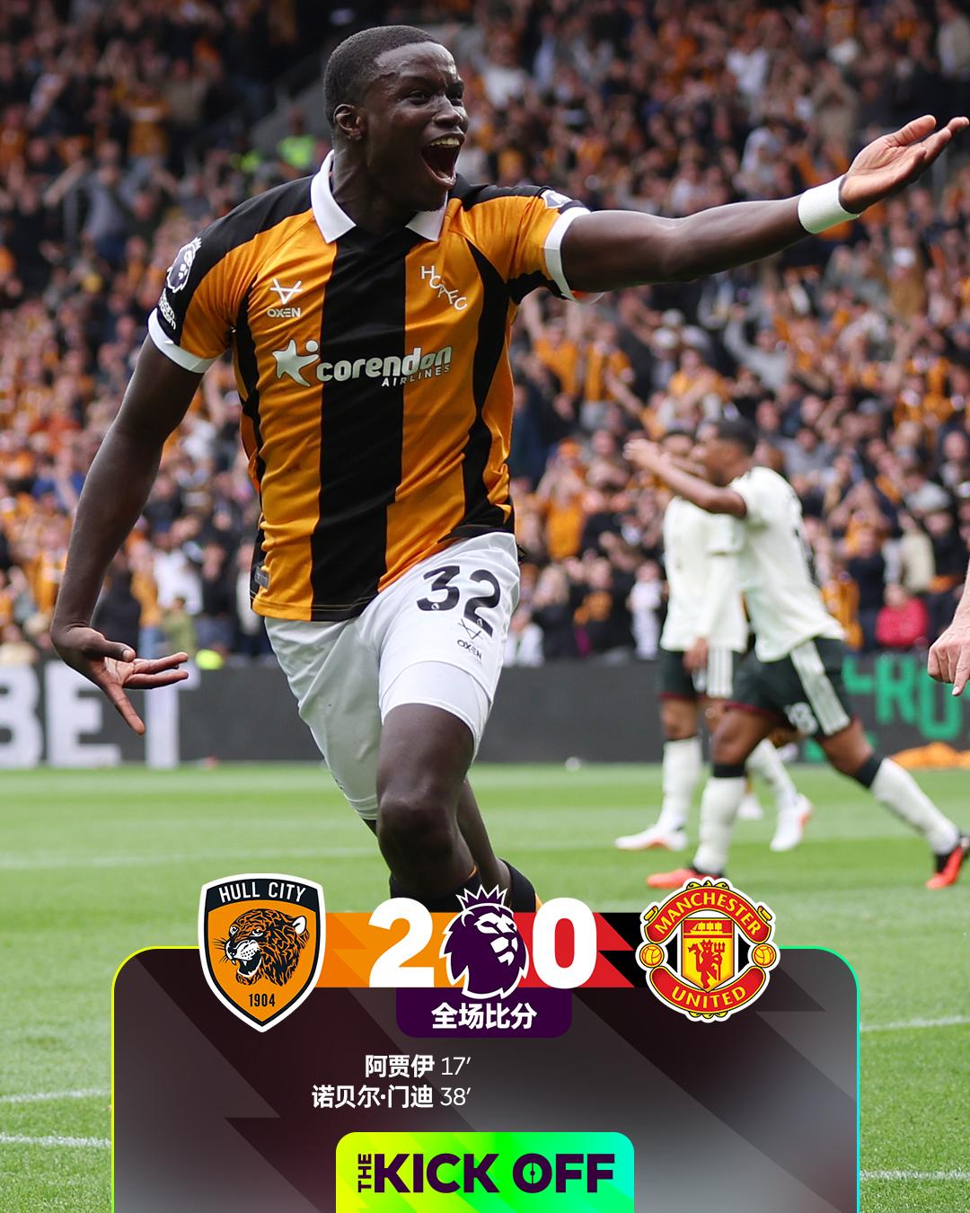 全场比分丨赫尔城 2-0 曼联
⚽第17分钟，麦克伯尼近距离射门被拉门斯扑到立柱