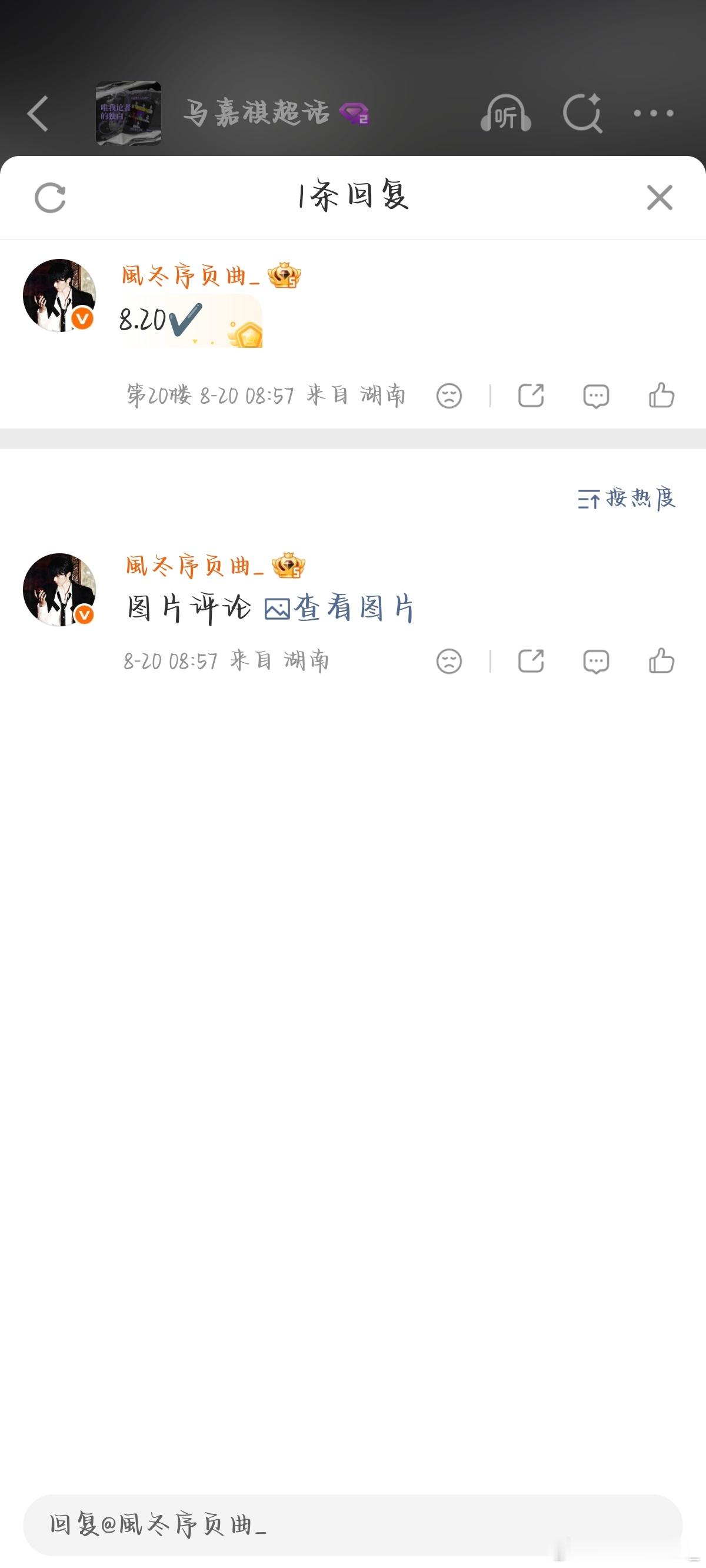 8.20考古✔️   专栏 · 考古 rz 控🍎 补赞💜