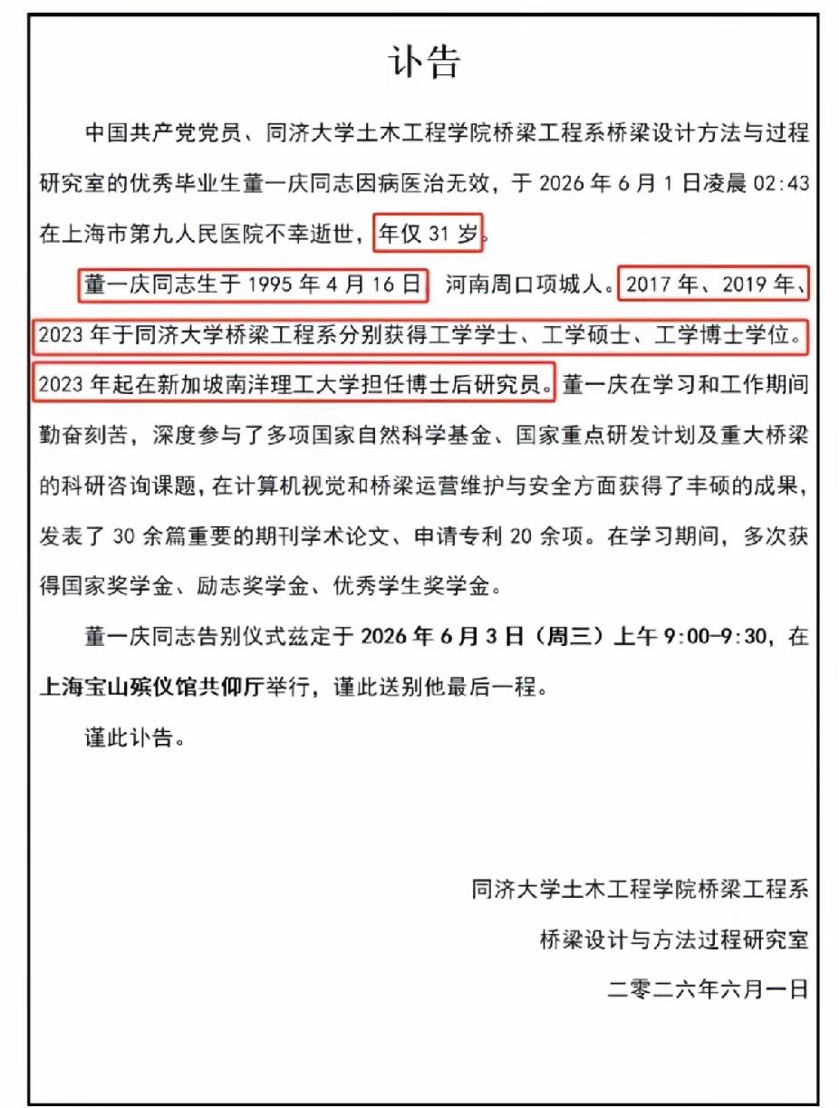 太可惜了，才31岁，于6月1日去世。这么优秀，刚完成学业，正是大展宏图的时候。