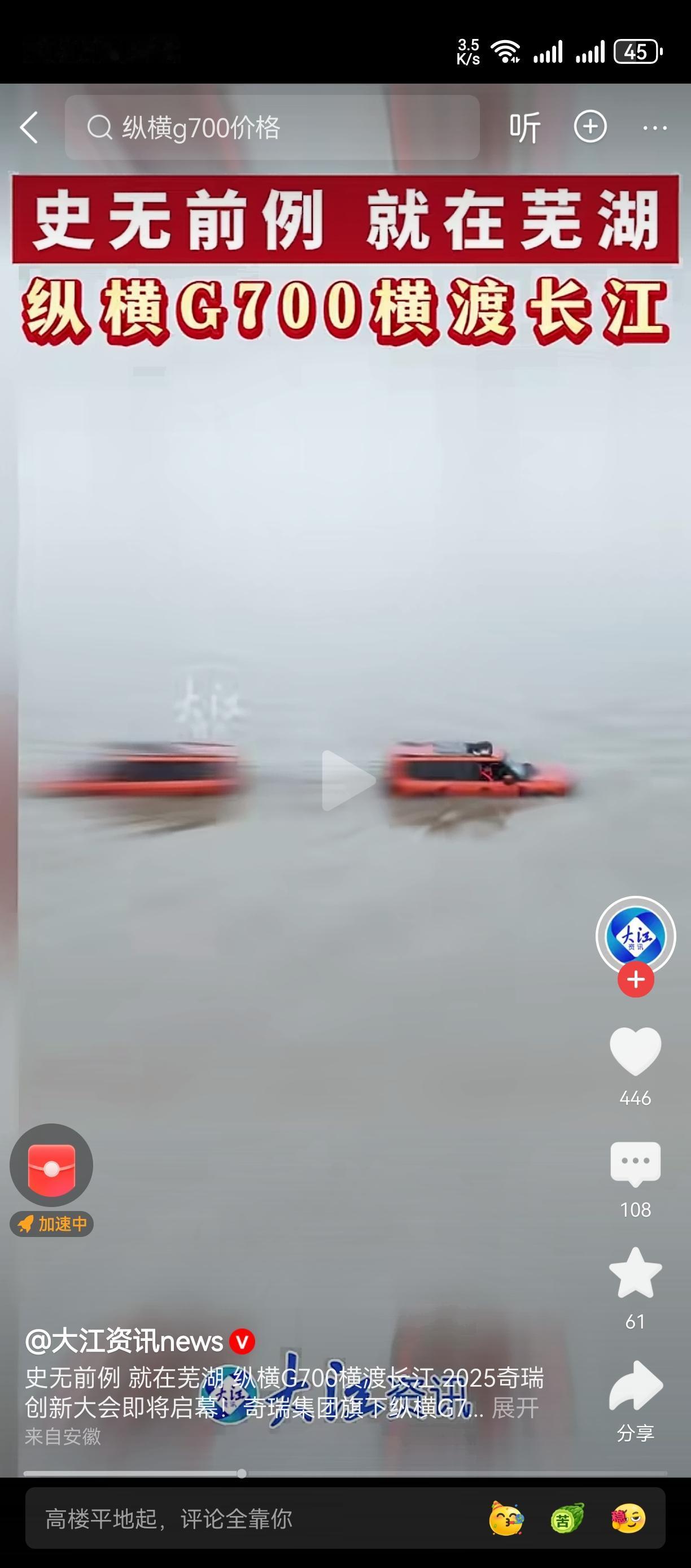 车船税实名了[强][苦瓜]
科技太牛逼了车船使用费 
直接汽车开成了船，
这真的