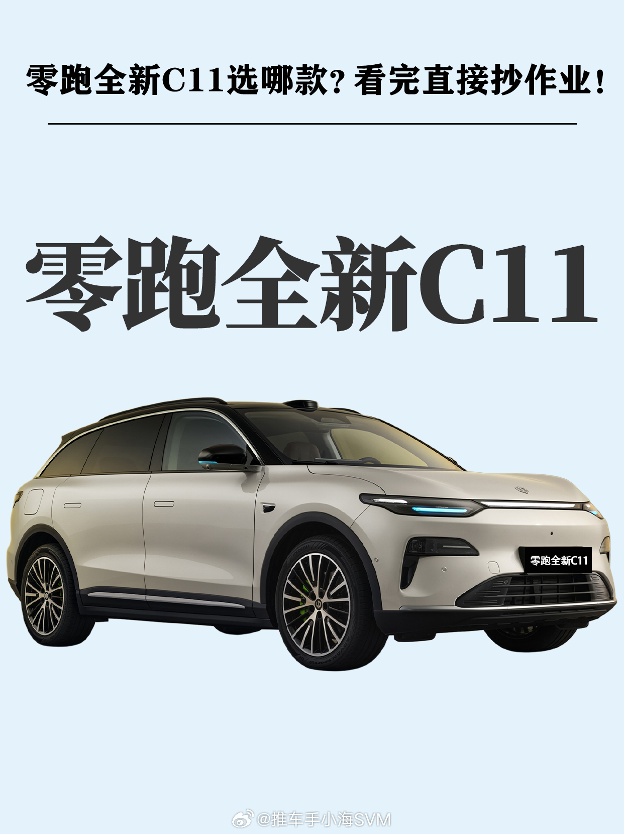 造车新势力里面哪家车企低调又有实力？那肯定就是零跑了。它没有隔三岔五上热搜或引起