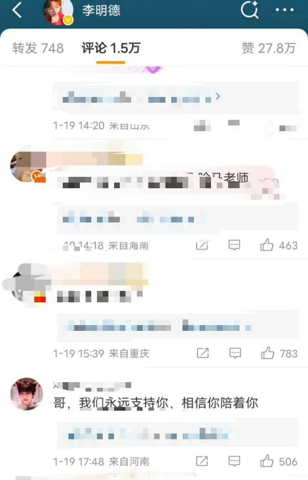 李明德粉丝 爱上梓渝原来从始至终都是同一波人吗[允悲] ​​​