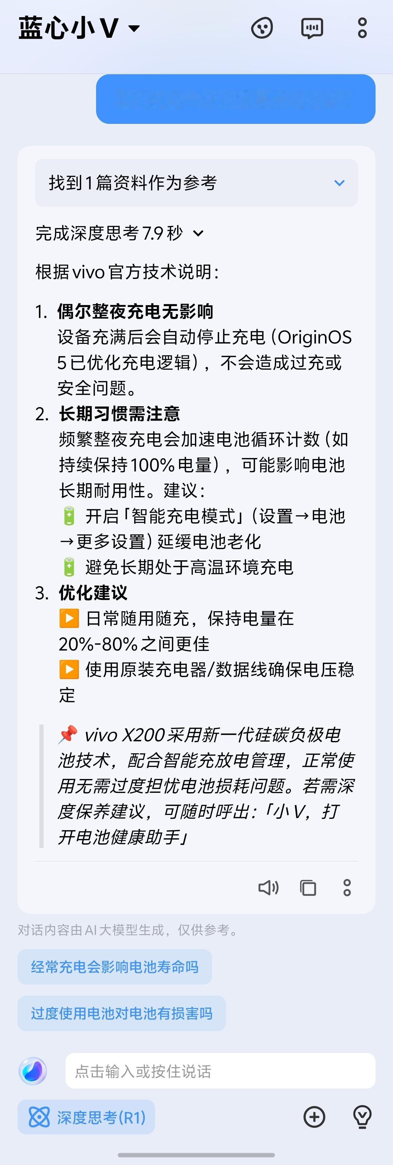 手机充电一整夜会更伤电池吗其实现在手机基本都有过充保护，根本没必要过分担心什么，
