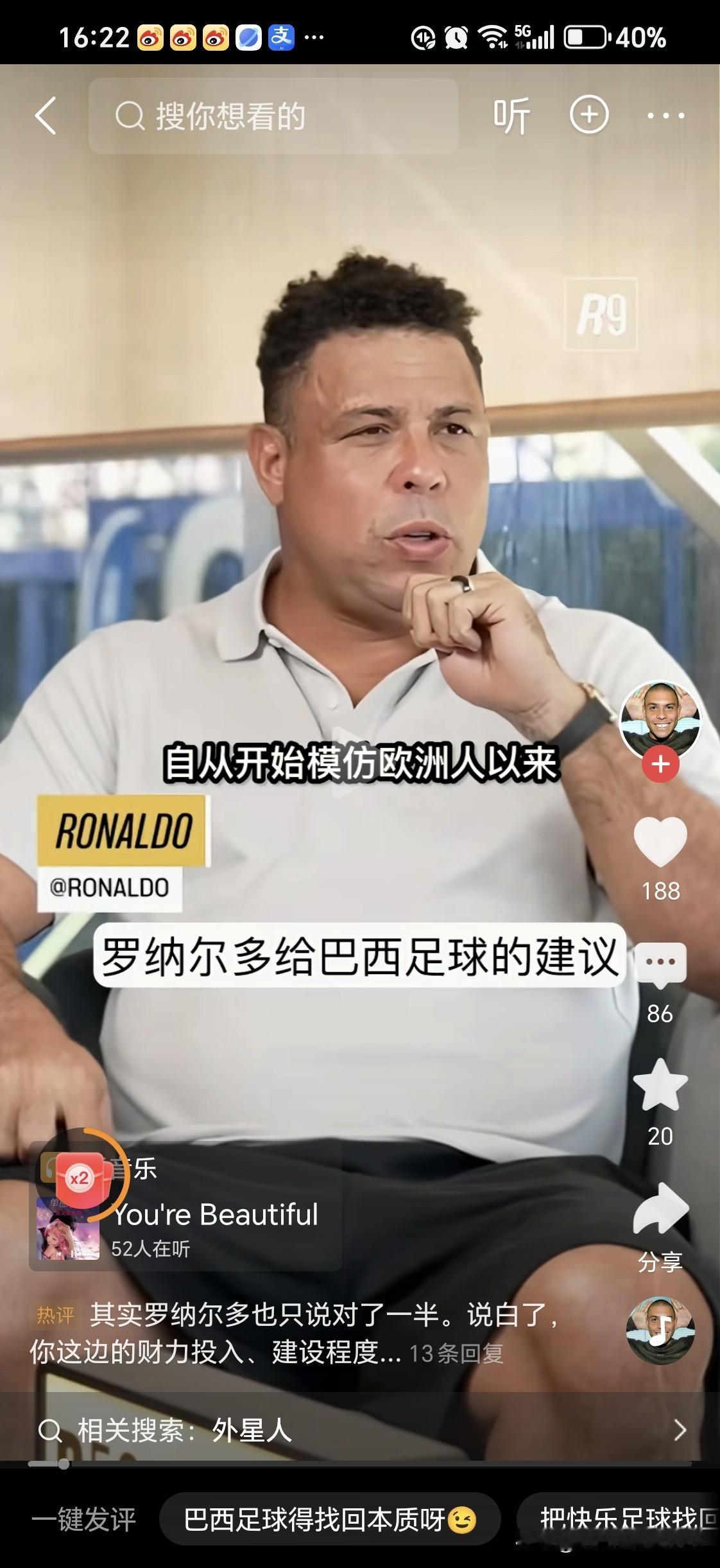 罗纳尔多评论现在的巴西足球

自从学习欧洲足球以来，巴西队一直在输，输遍的欧洲对