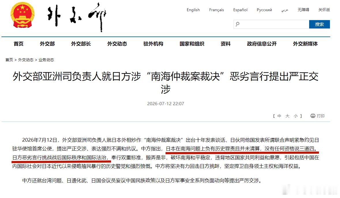 日本右翼分子蠢到“顾头不顾尾”！外交部：日本无视“裁决”荒谬之处，公然鼓吹“裁决