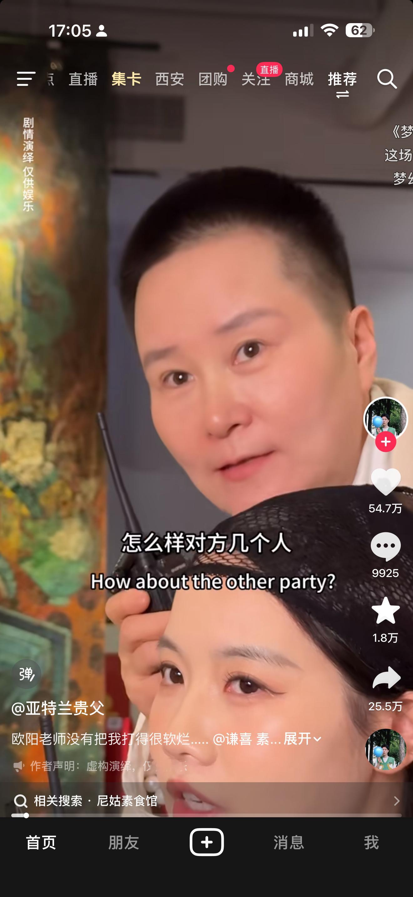 总感觉有点像发福填充玻尿酸版三梦 