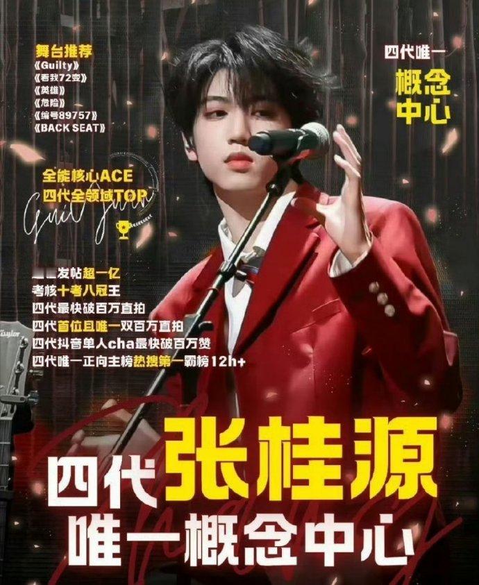 TF四代成员王橹杰和张桂源实绩汇总，谁才是货真价实的C位？ 