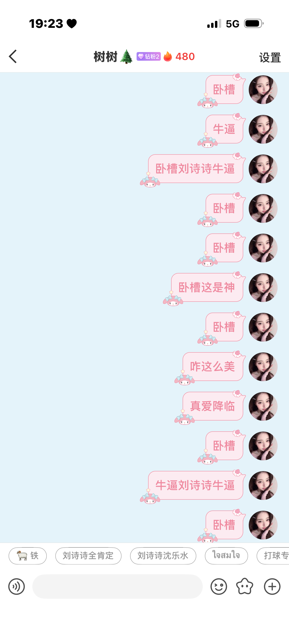 我就这样没文化。 
