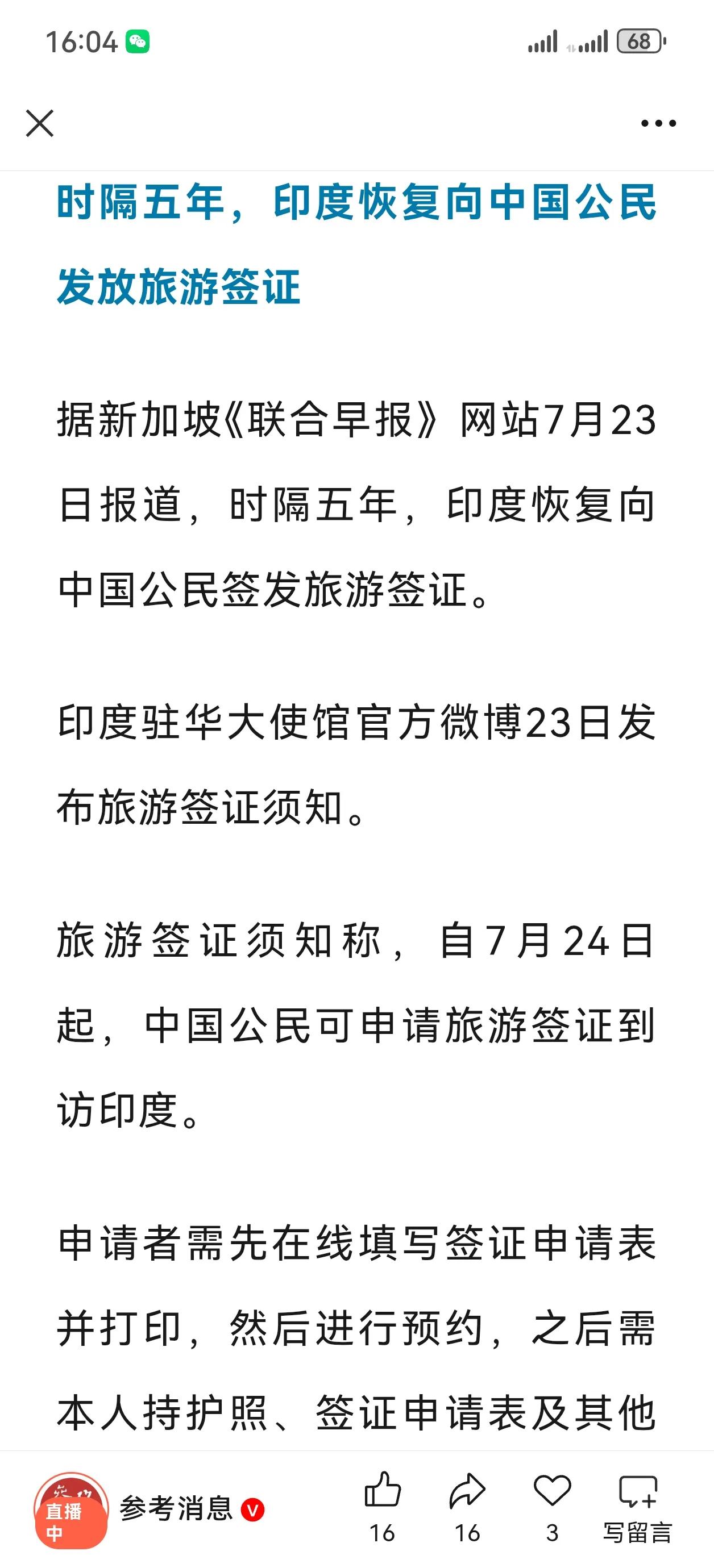 印度时隔五年向中国公民发放旅游签证。这玩意儿开放了又有什么用？
真的不建议去印度