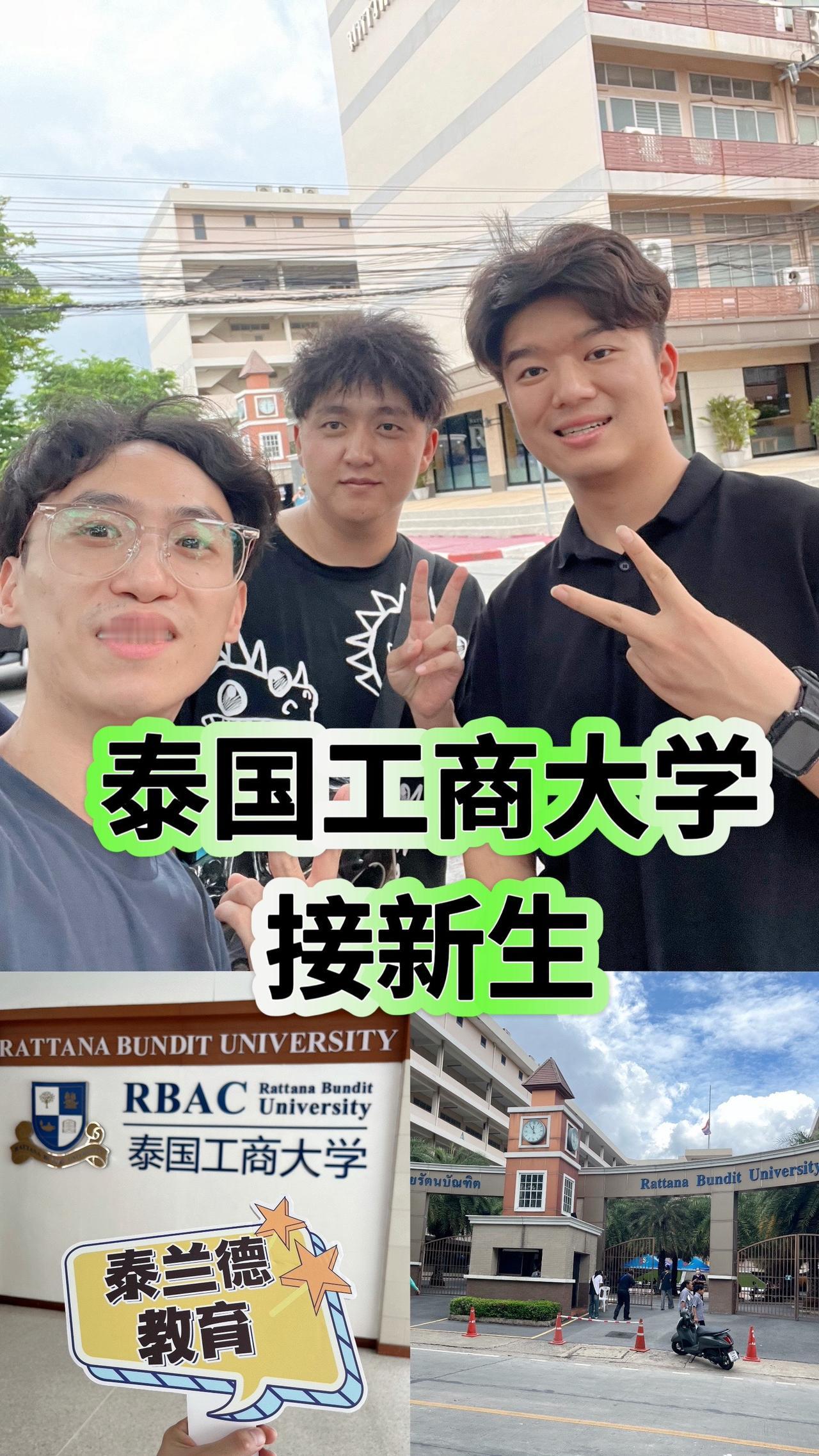 出发去泰国留学，我们硕士工商管理，教育管理博士新同学，我们这边办理的留学申请的学