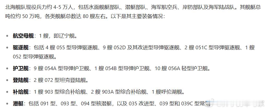 能不急吗，眼看着中国越来越强大，自己却发展缓慢。军事更是没法比，一个北海舰队就够