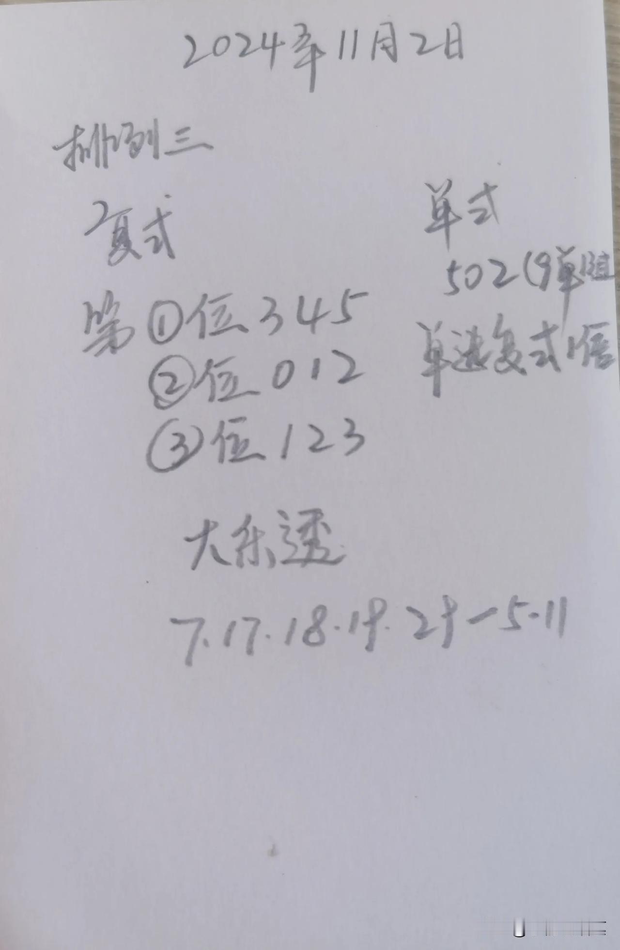 502、一滴永固，永不分离，就算要分开，也得脱层皮，3D主任对我不友好，懒得跟他