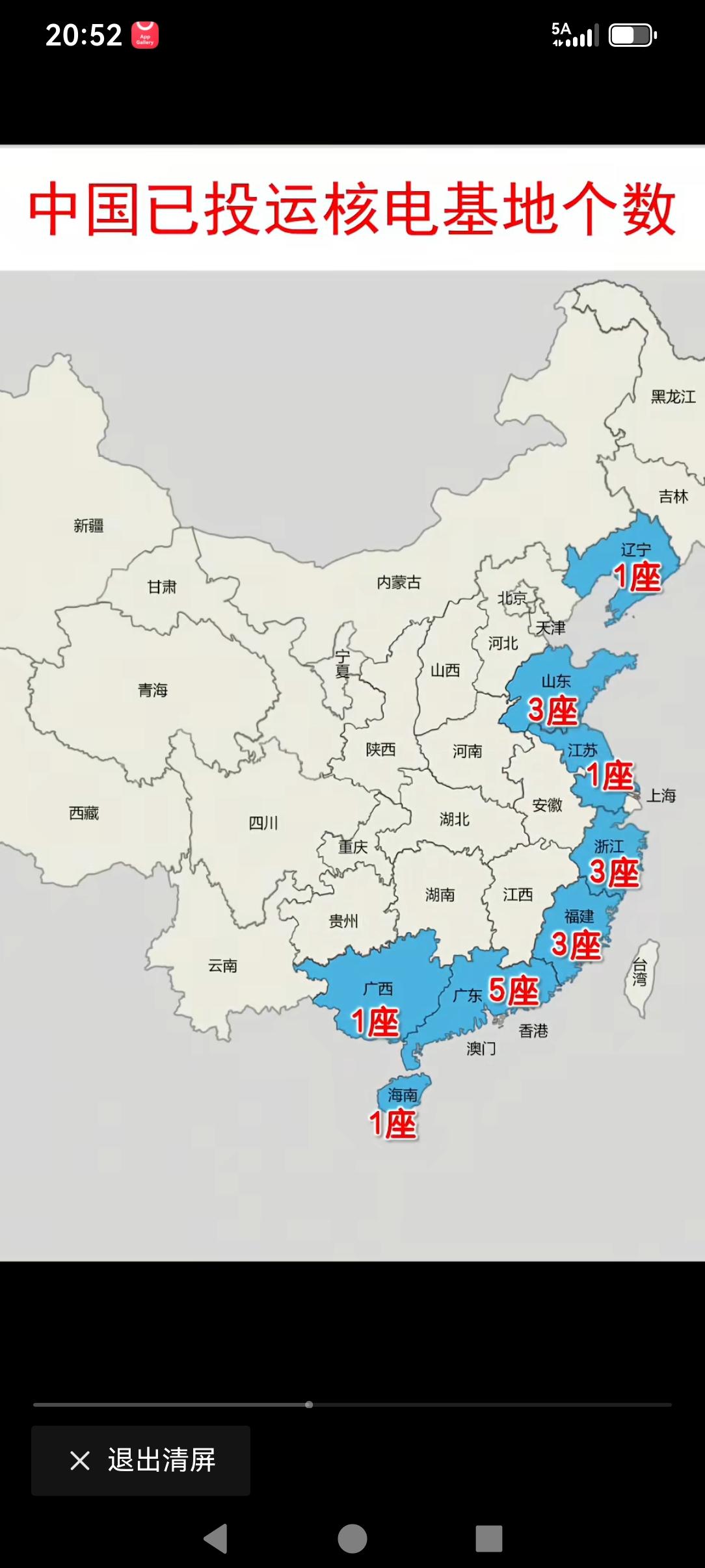 为什么这些的核电站都建在沿海地区呢?
有知道是什么意思吗?