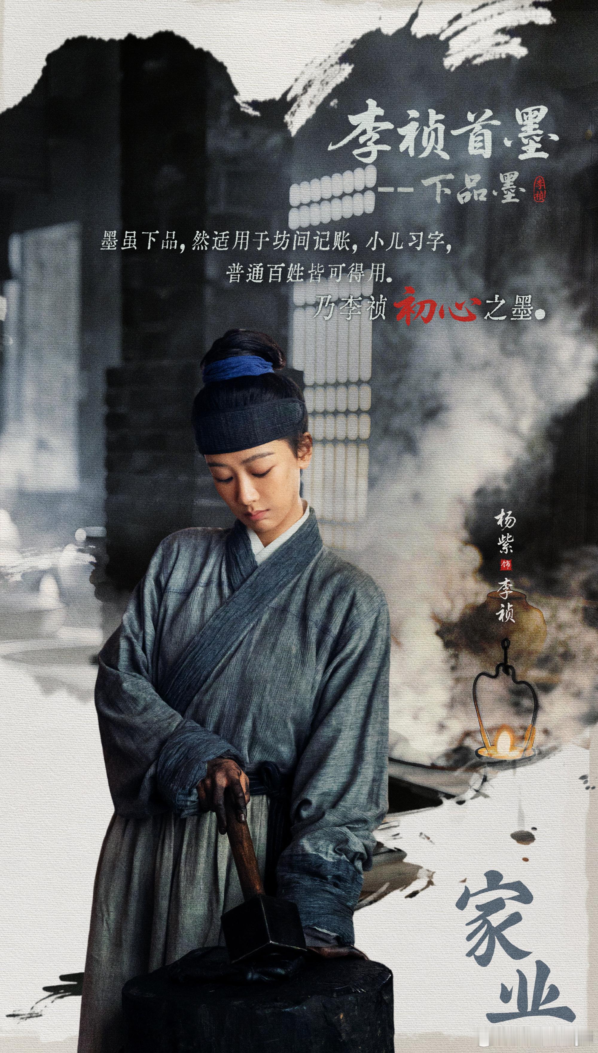 家业制墨小天才李祯 