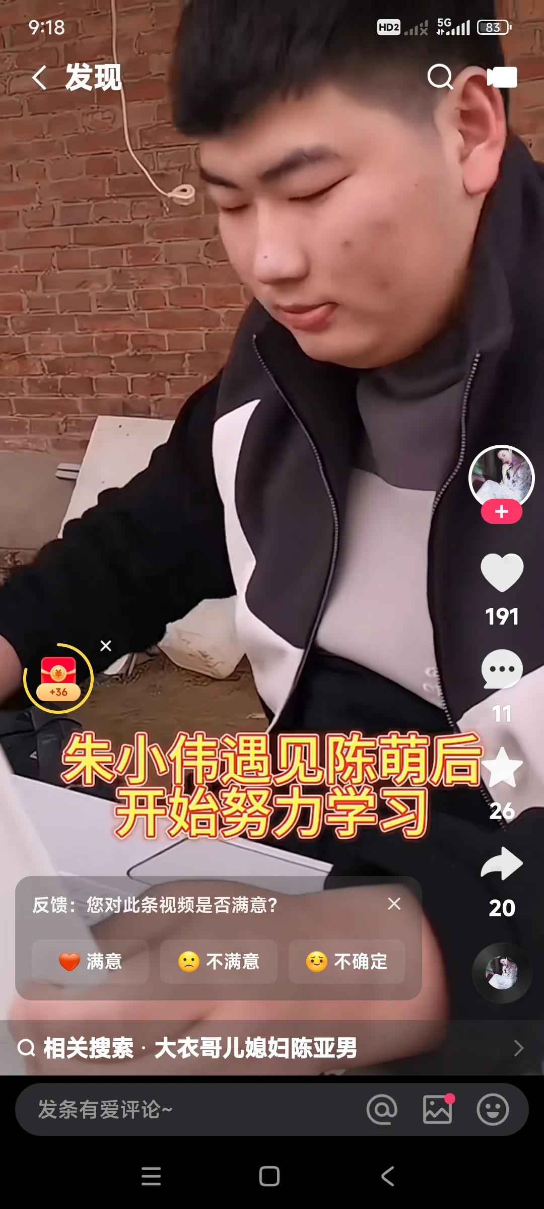 朱小伟认识到了自己，由于年少时不好好学习。

造成现在文化水平不高，使人诟病让人