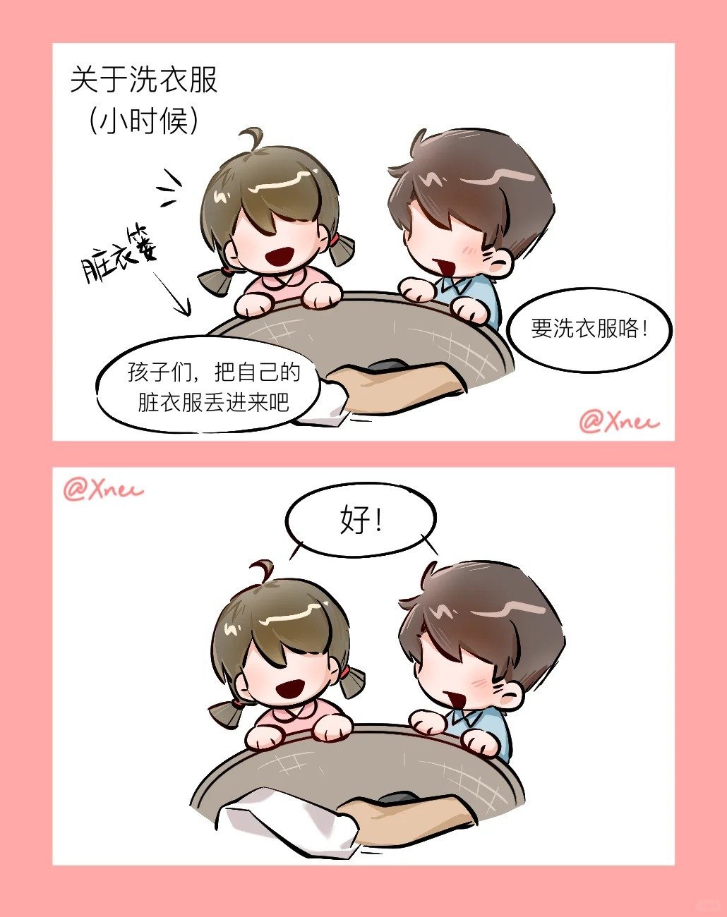 关于洗衣服，不同阶段会有什么变化捏恋与深空夏以昼