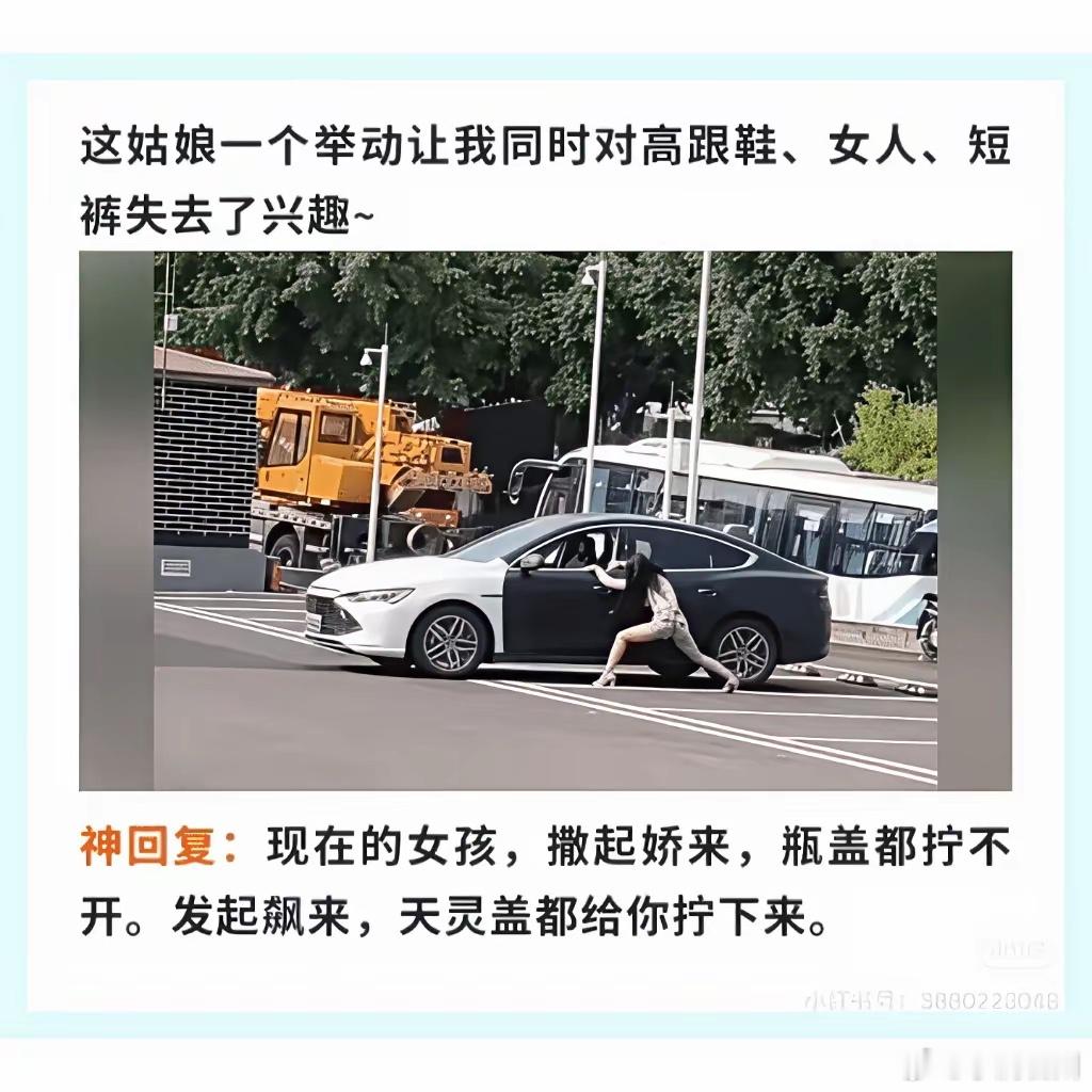 华东车讯  这姑娘一个举动让我同时对高跟鞋、女人、短裤失去了兴趣~ 