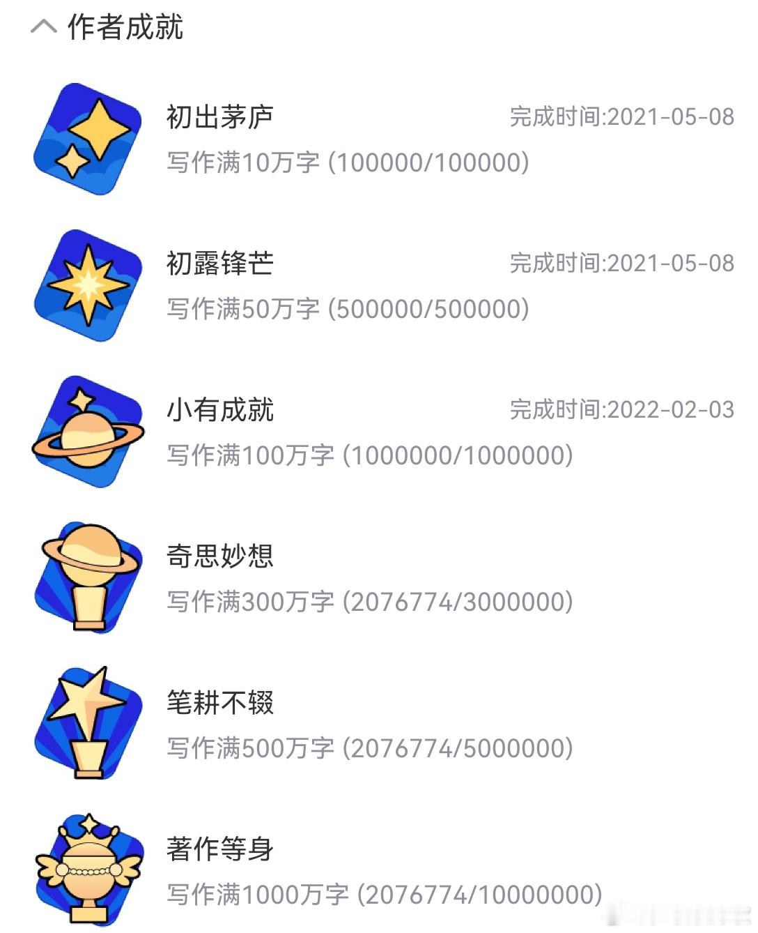 是努力咧咧咪