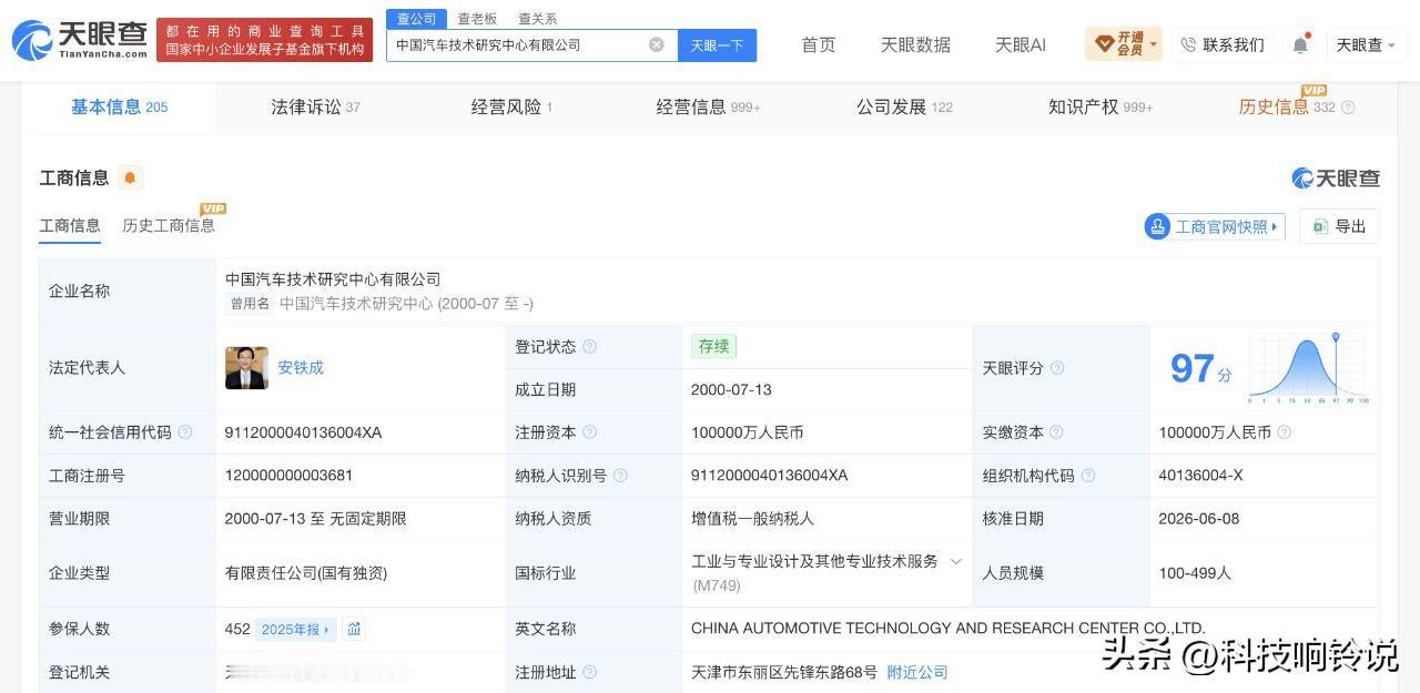 【长安汽车证实收到制动踏板材质调研问卷 问卷发出方由国务院国资委持股100%】