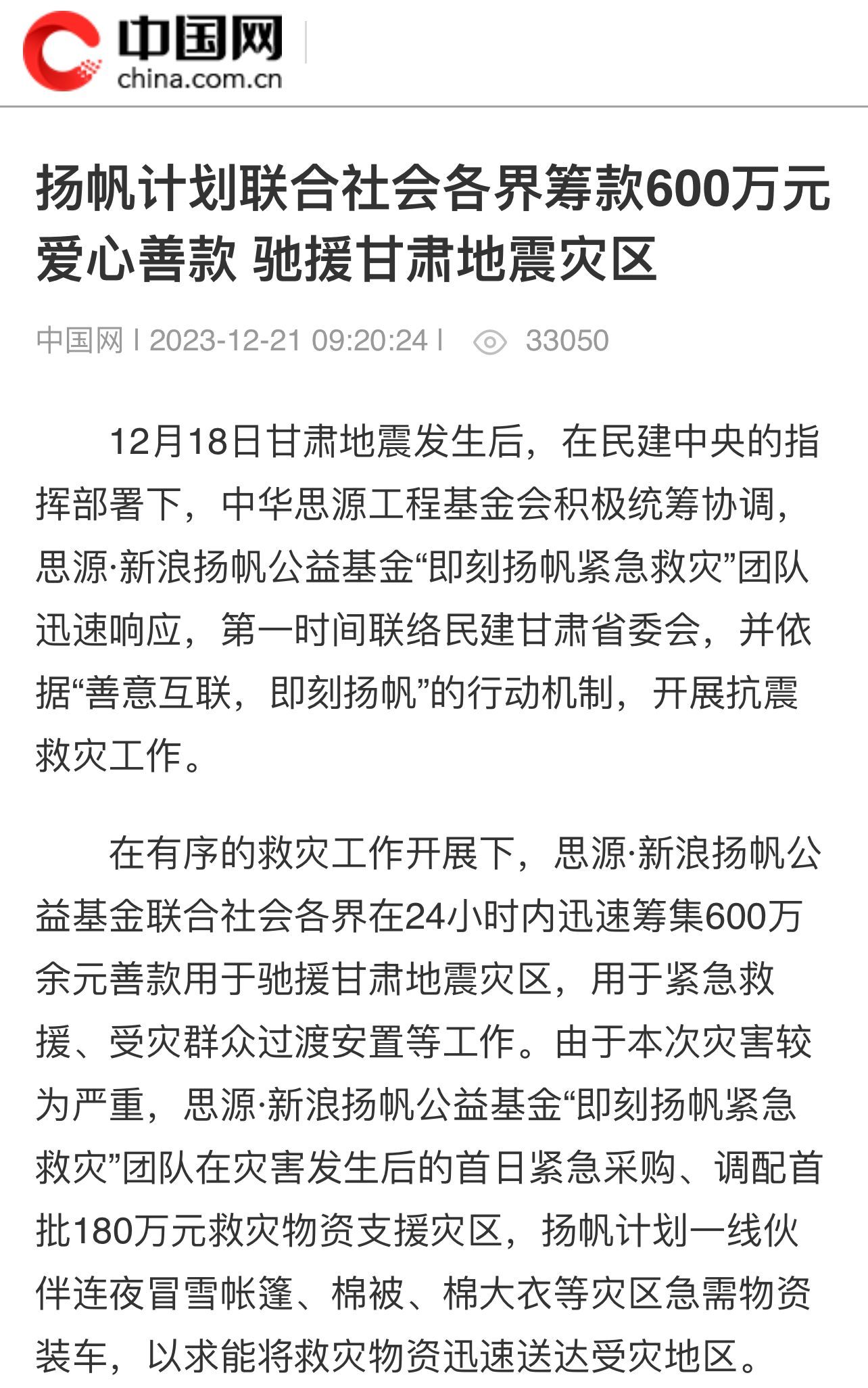 #周深[超话]# [音乐] #深深关爱公益929进行时# 文章分享【扬帆计划联合