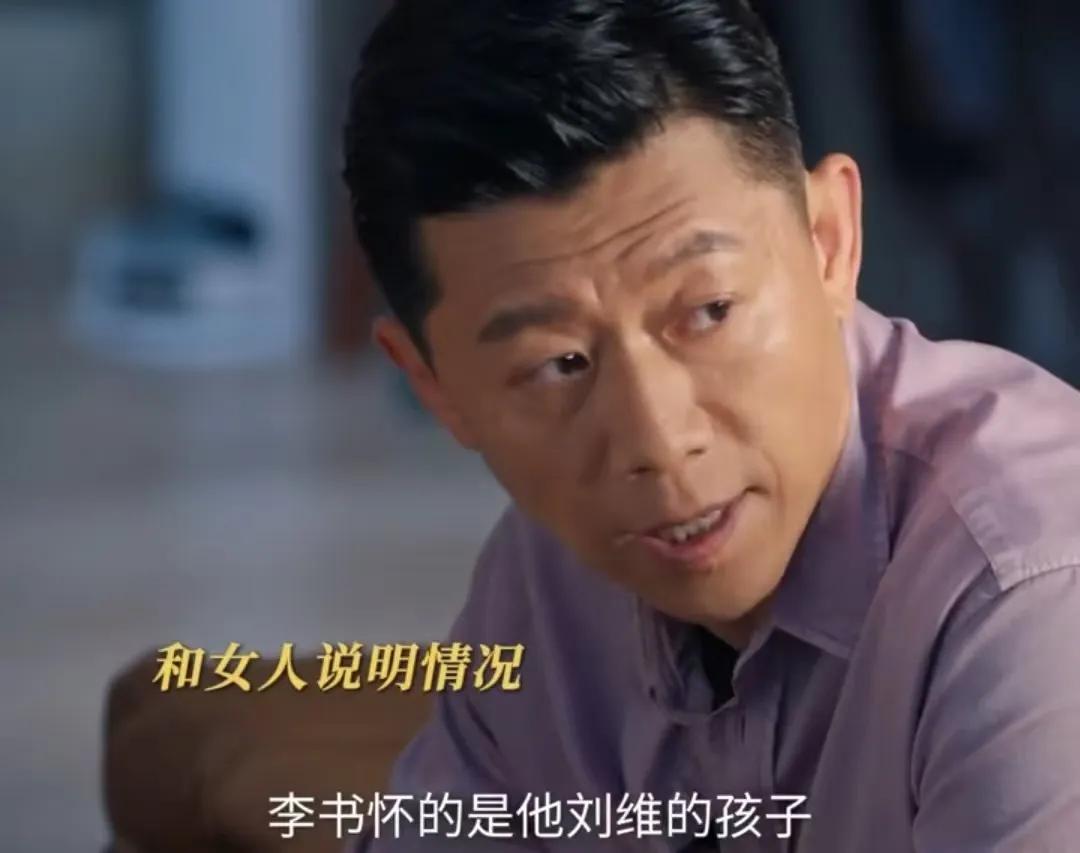《好团圆》
向前的朋友帮她查到老公师妹的孩子是别人的，而且写匿名信的也是对方的老