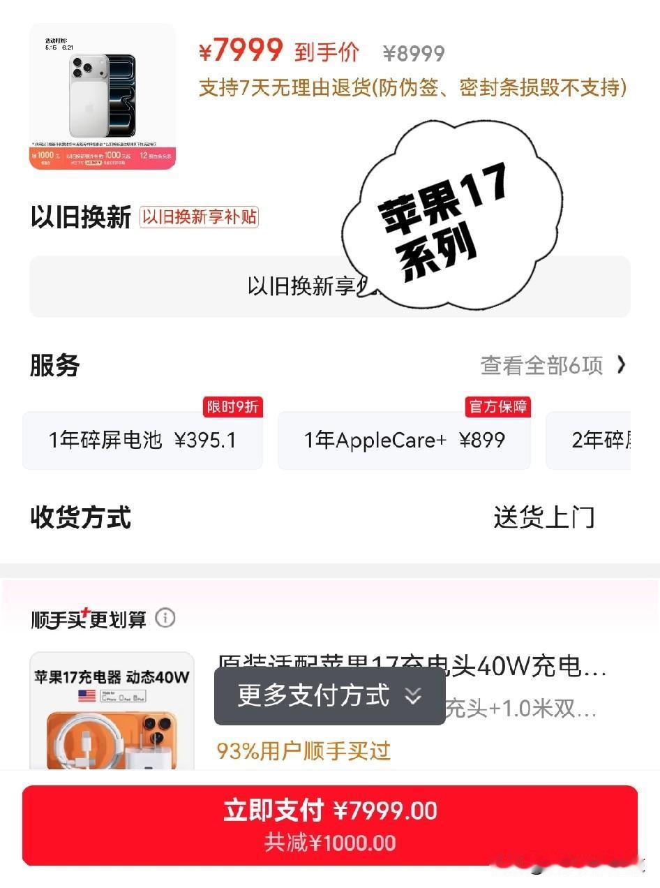 打算买新手机了，刚才在网上搜了一下各个牌子的价格，发现各大手机厂商都在打价格战，