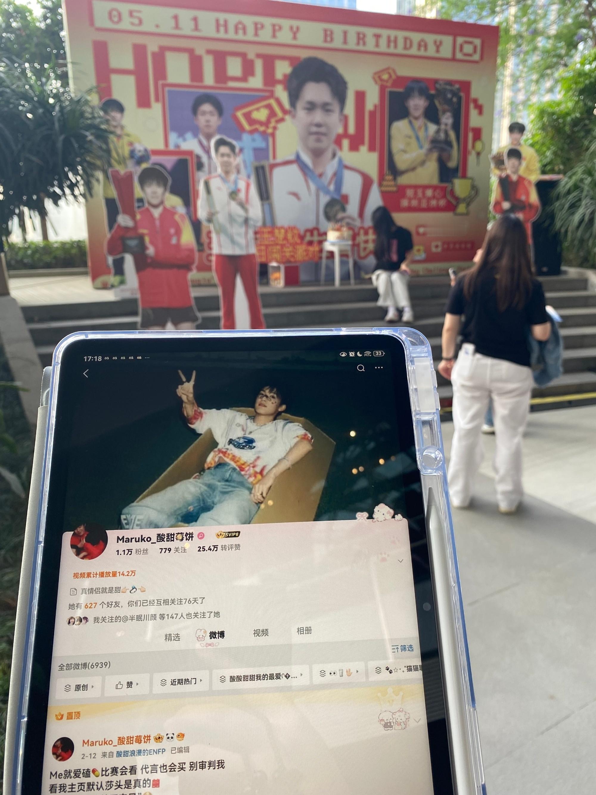 重庆新光天地📍王楚钦生日🆔谢谢宝宝给我带的ID😘辛苦啦😘 ​  ​​​