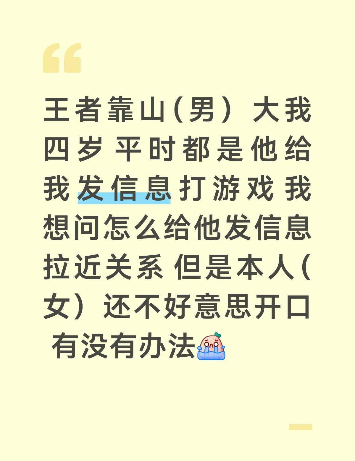 爱打游戏的对象 怎么追到喜欢的人 出出主意吧 帮帮我 在线求解 情感问题 在线求