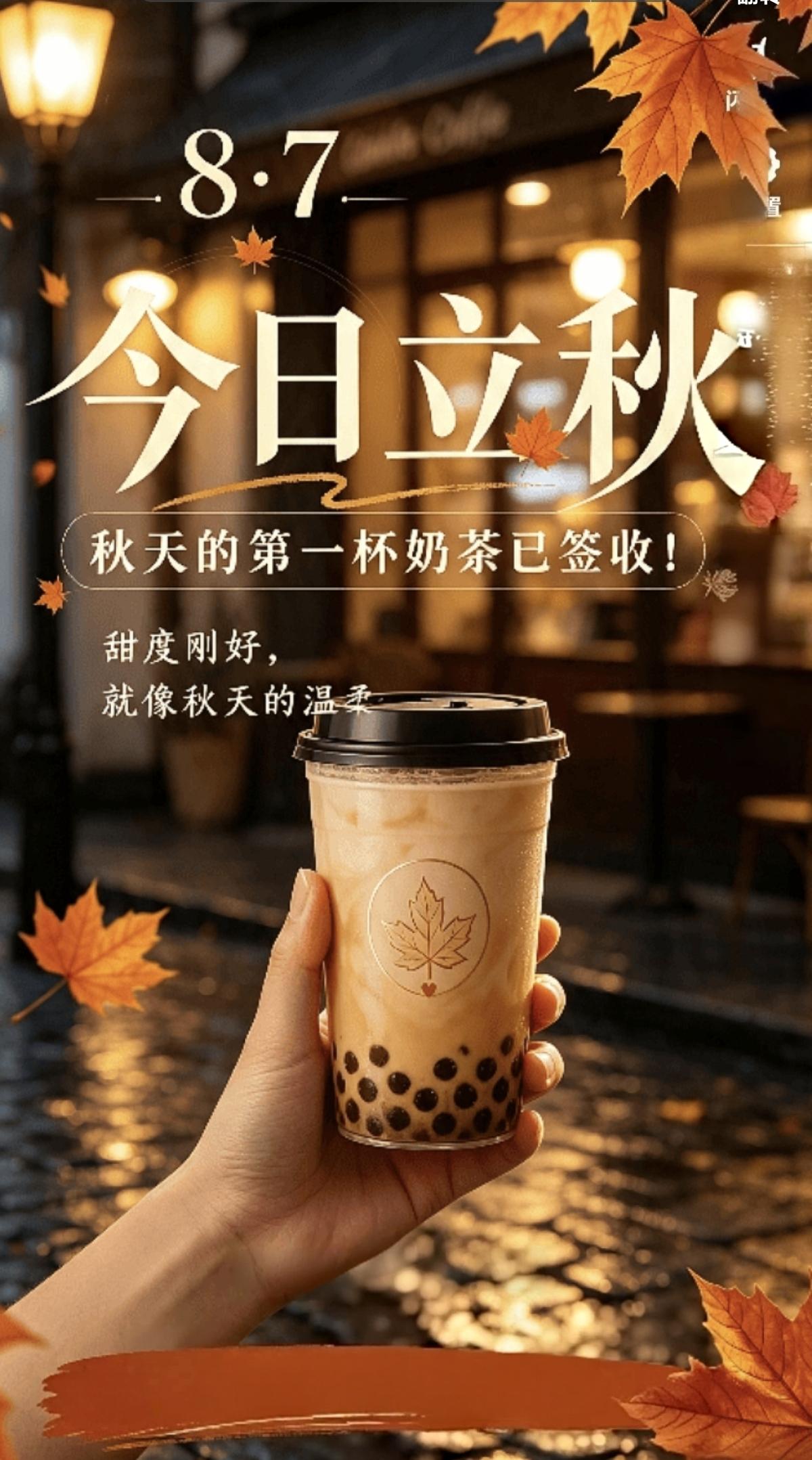 今年的秋意比往年来的早一些。