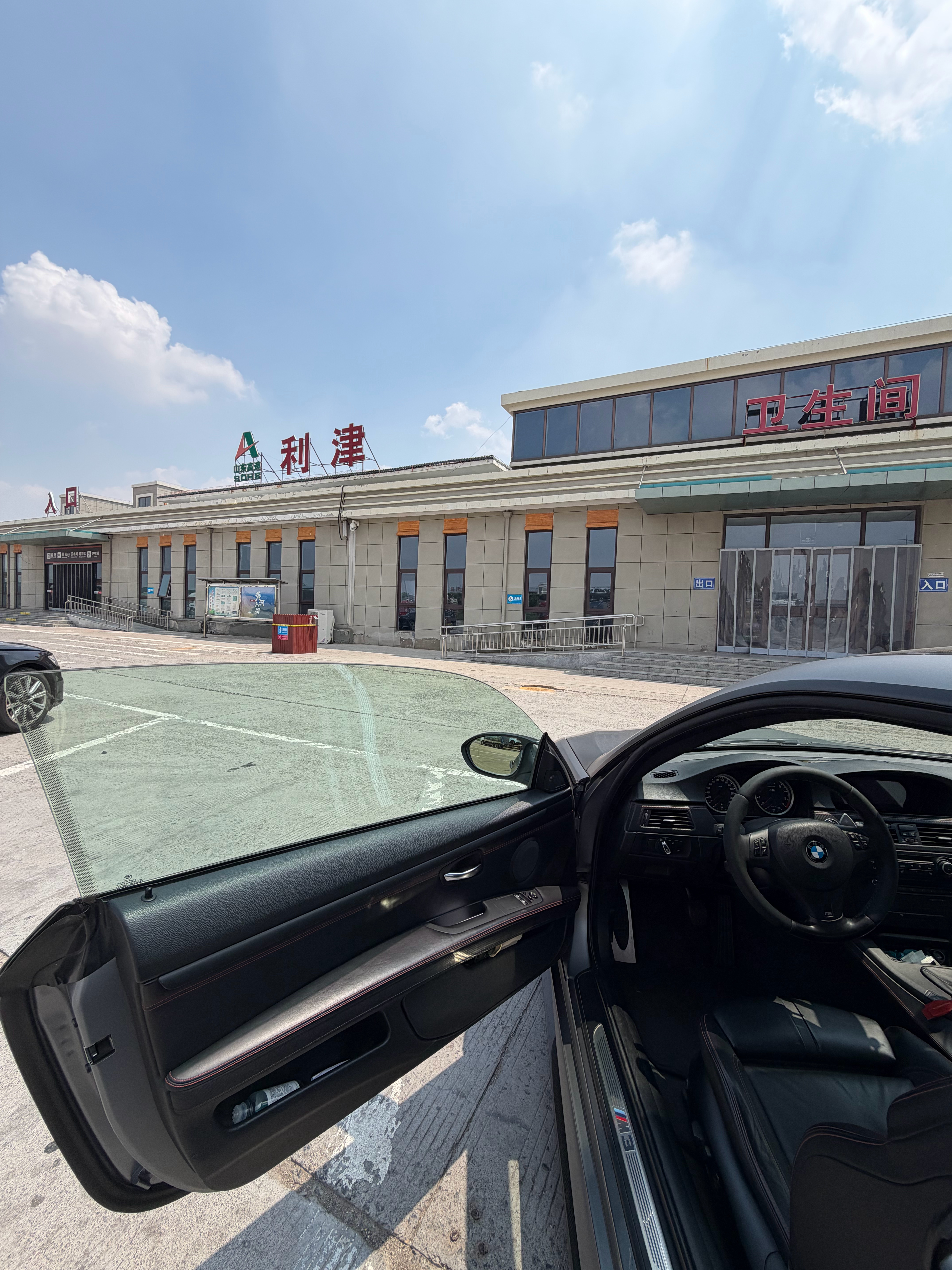 行程有变～ 一会儿出发去邯郸 东营