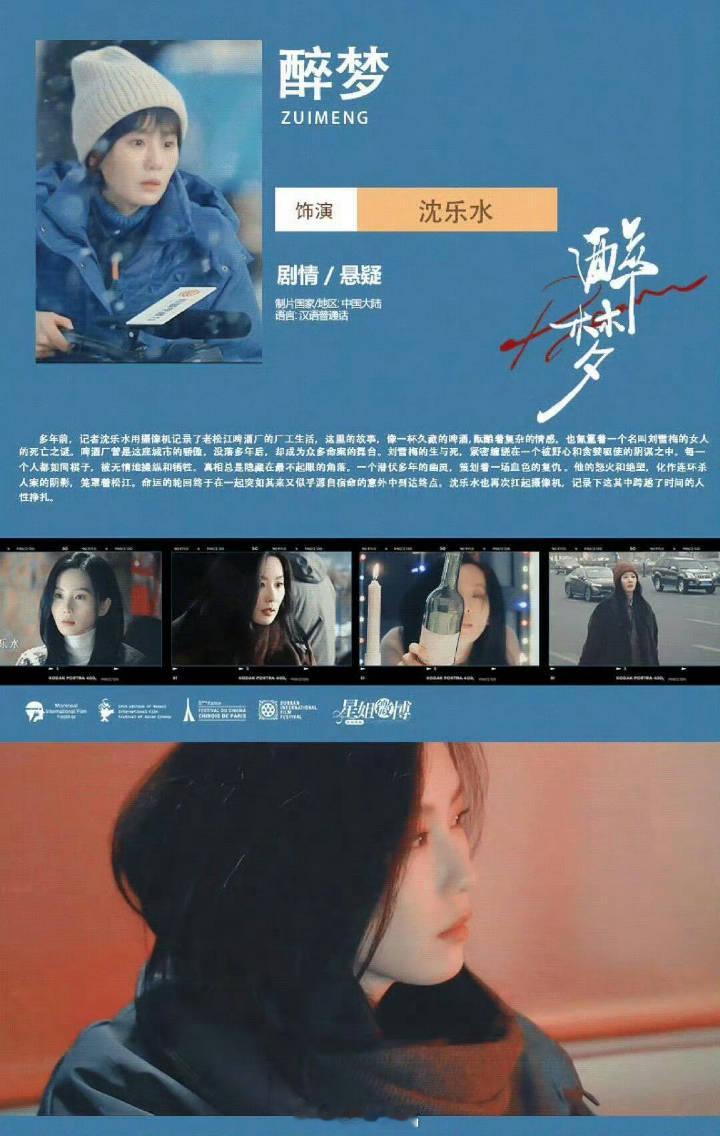 刘诗诗为杨紫包场刘诗诗就是大气，人美心善。期待刘诗诗《醉梦》沈乐水，期待沈乐水 
