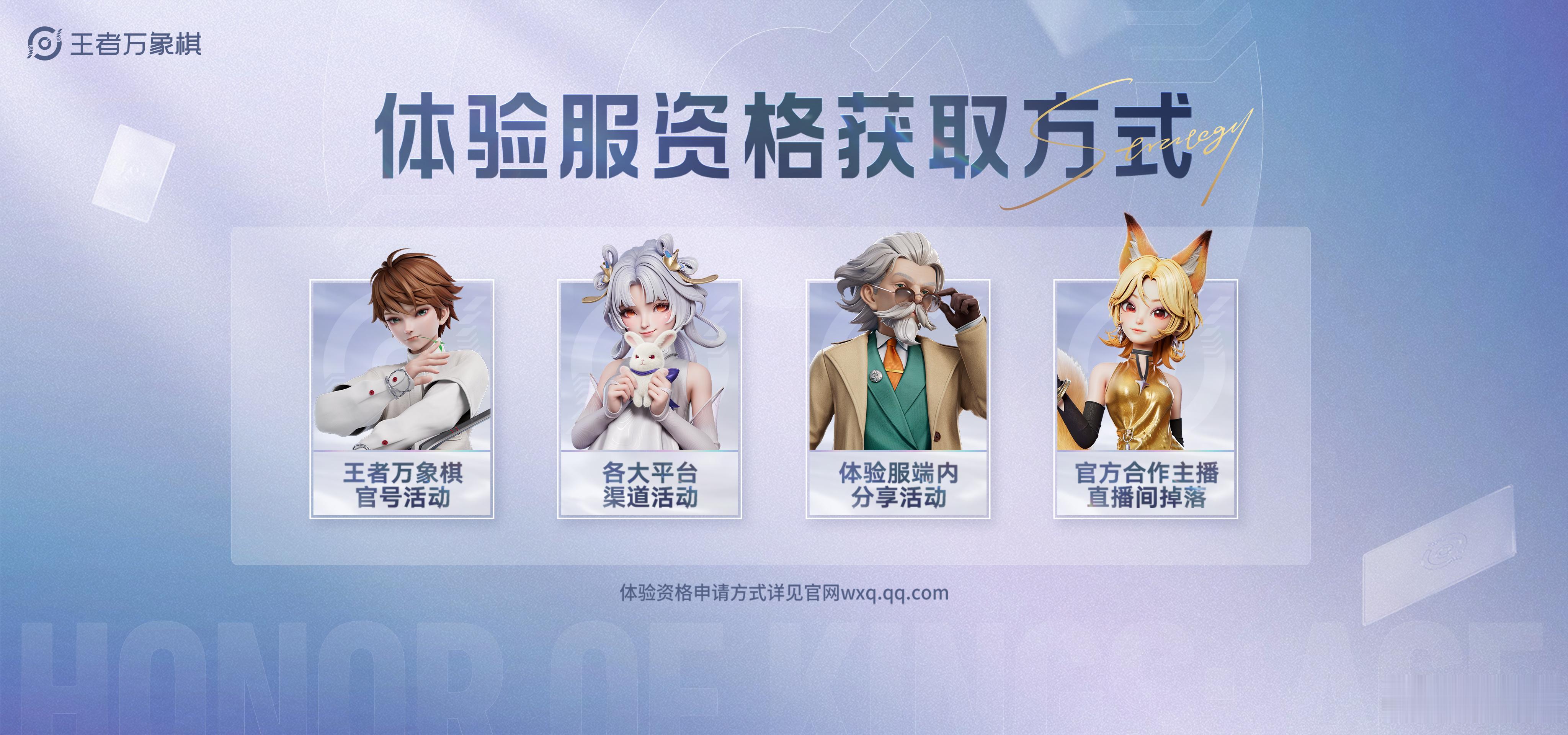 天美新作王者万象棋正式官宣定档九月，现已开启体验服放号，海量上线福利同步解锁。王