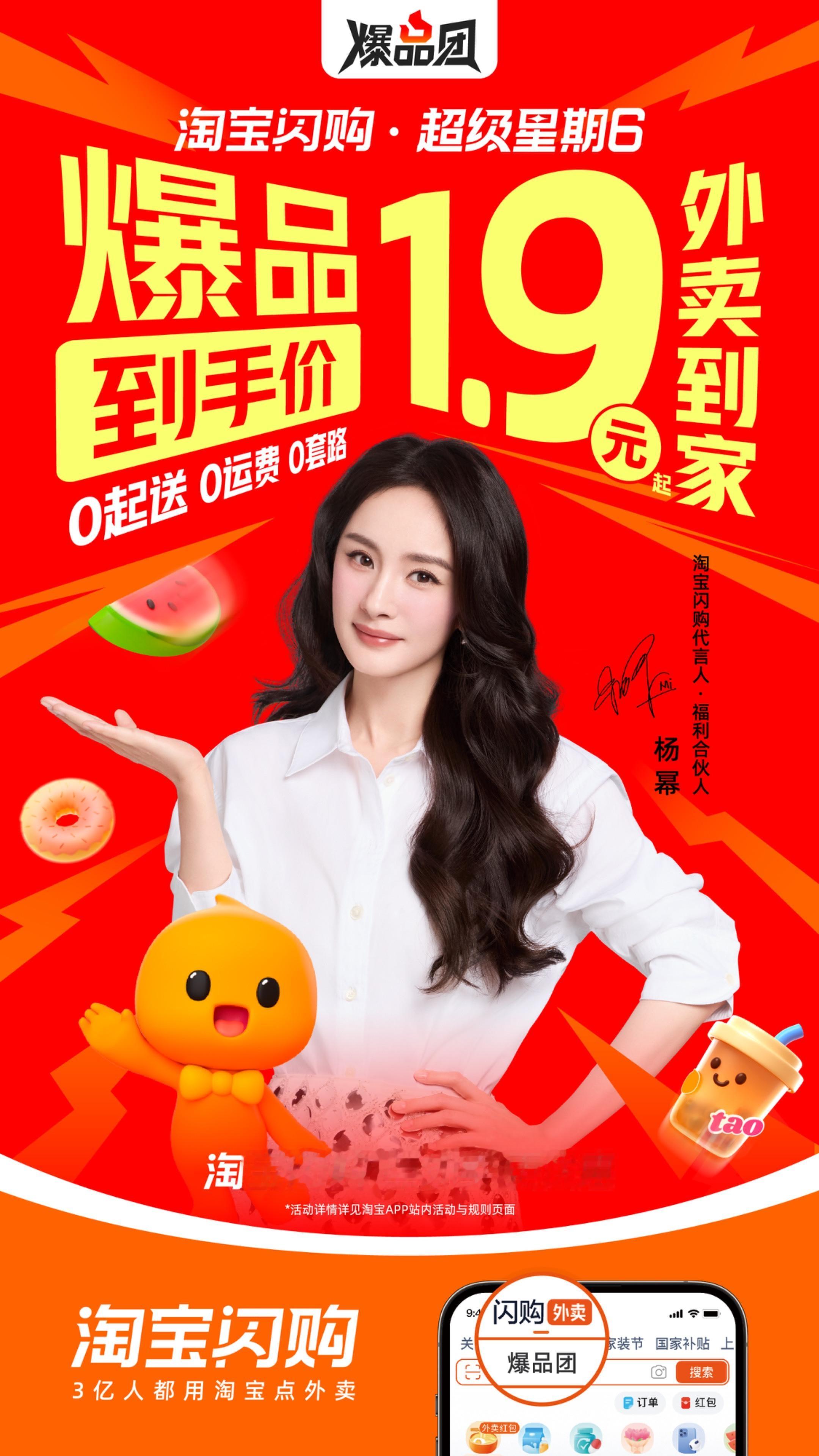 周六的快乐是淘宝闪购188给的 我这不是偷吃，我这叫错峰长肉，给每一块肉肉成长机