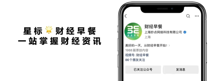 近期网络上流传的一份资料显示，抖音开始测试线下收单业务，消费者在商超、餐馆等场所