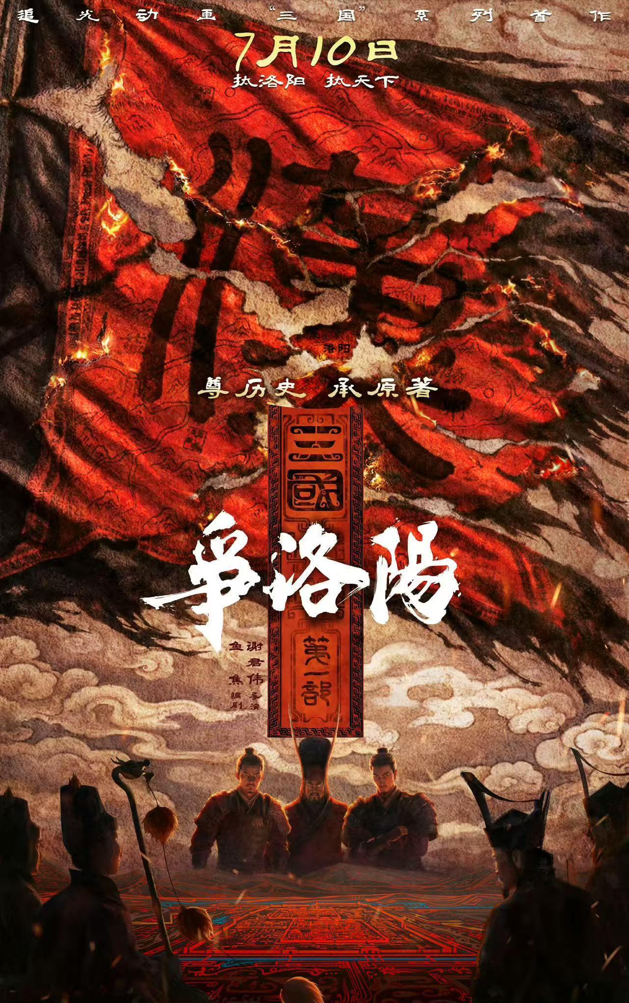 日本人把三国演义变成小学教材真的很让人感慨，日本的小学生早早就能接触三国的故事，
